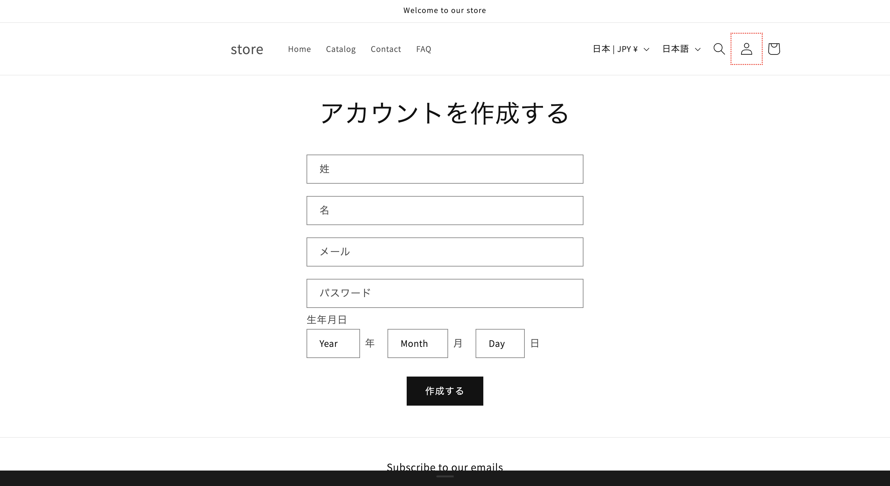 Shopifyのアカウント作成画面に生年月日を設定する画面