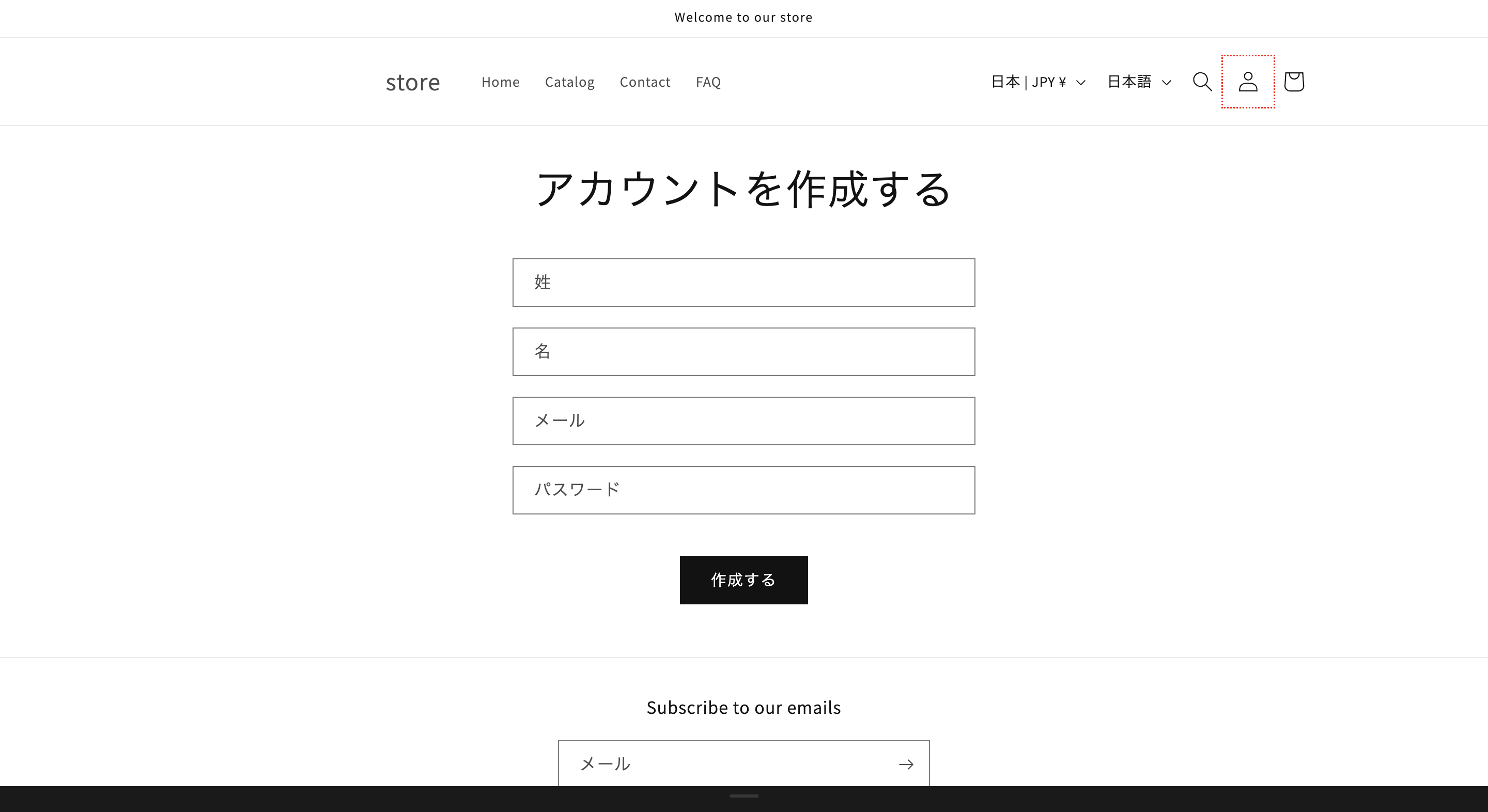 Shopifyのアカウント作成画面