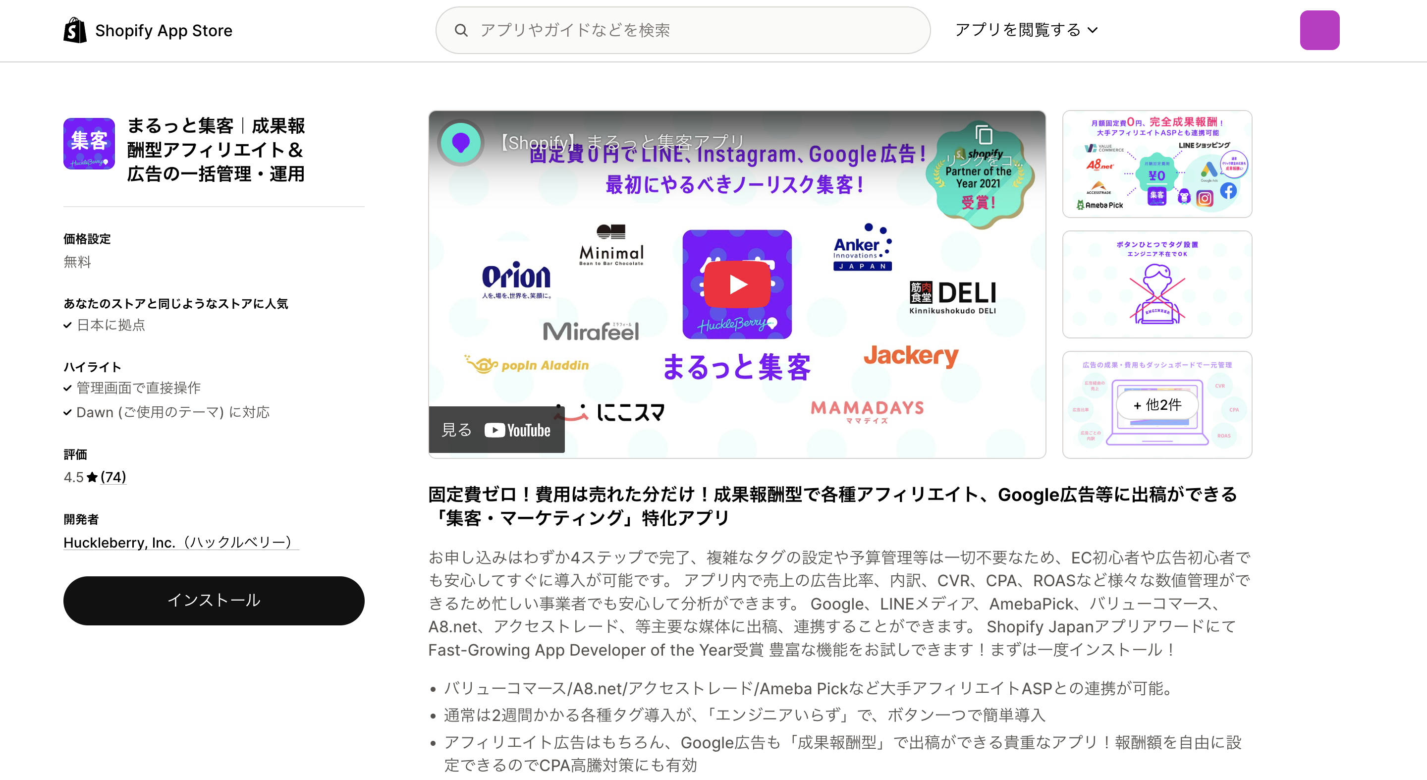 まるっと集客-1