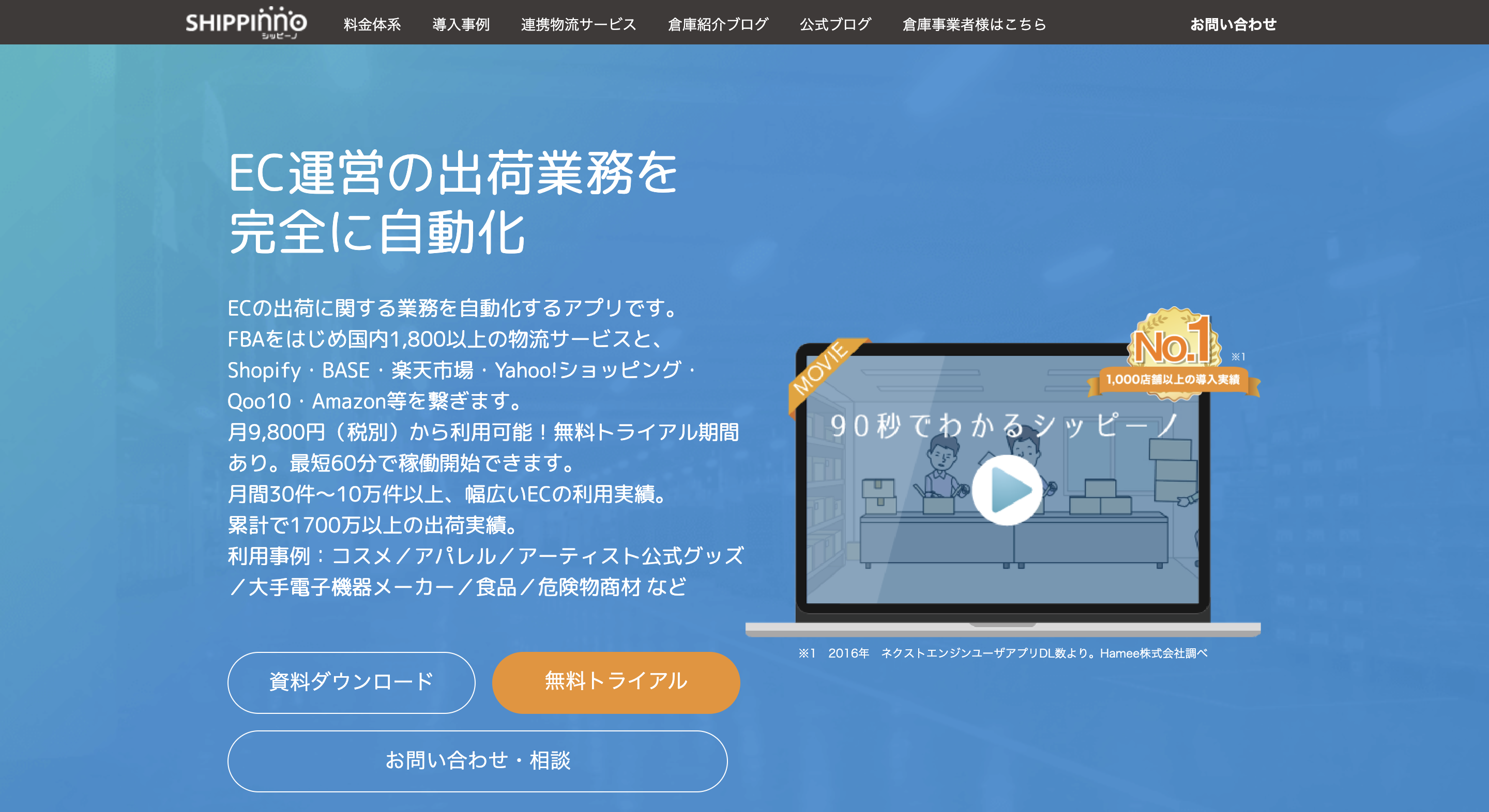 シッピーノ