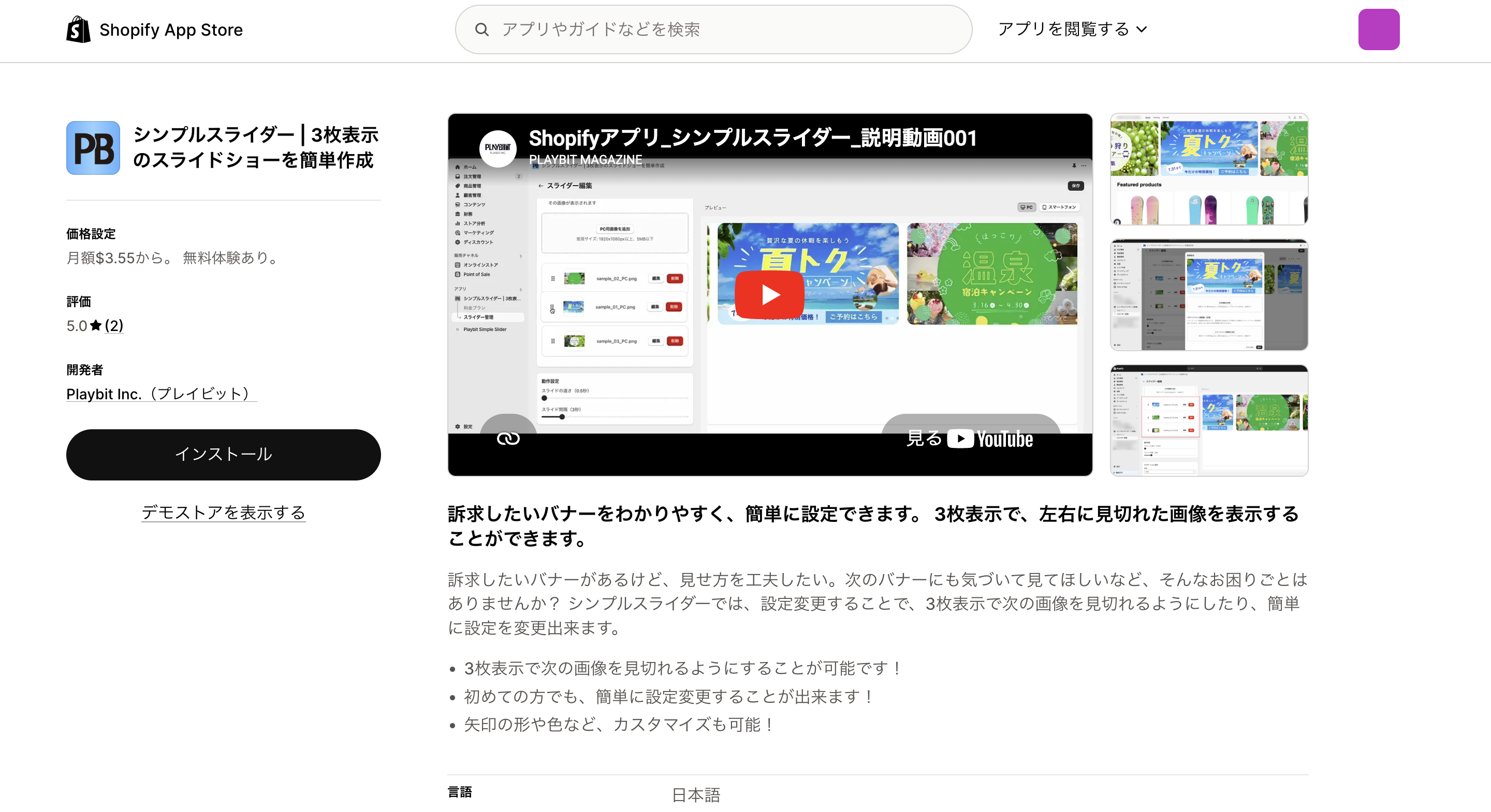 シンプルスライダー | 3枚表示のスライドショーを簡単作成