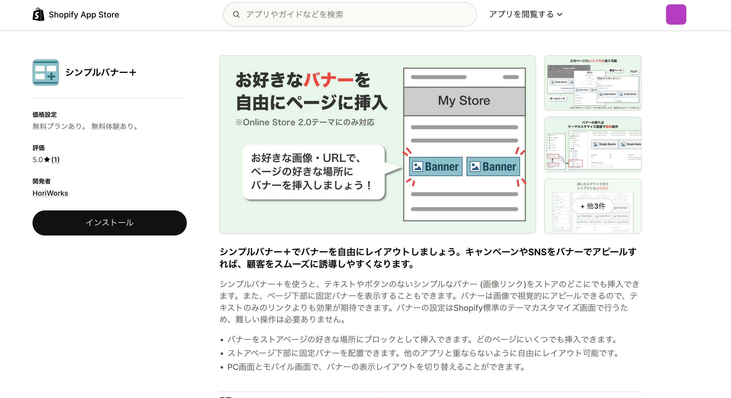 シンプルバナー+