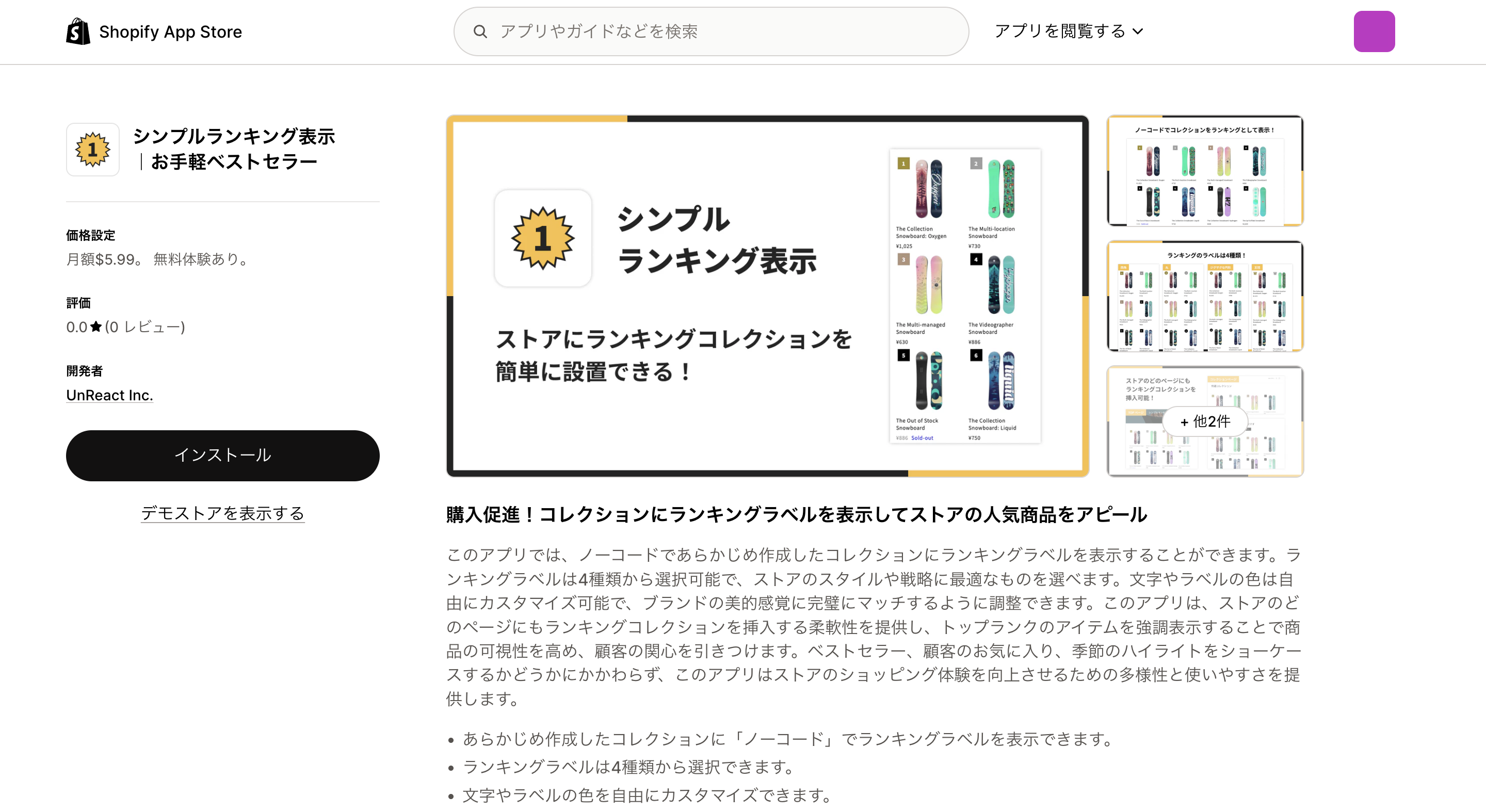 シンプルランキング表示