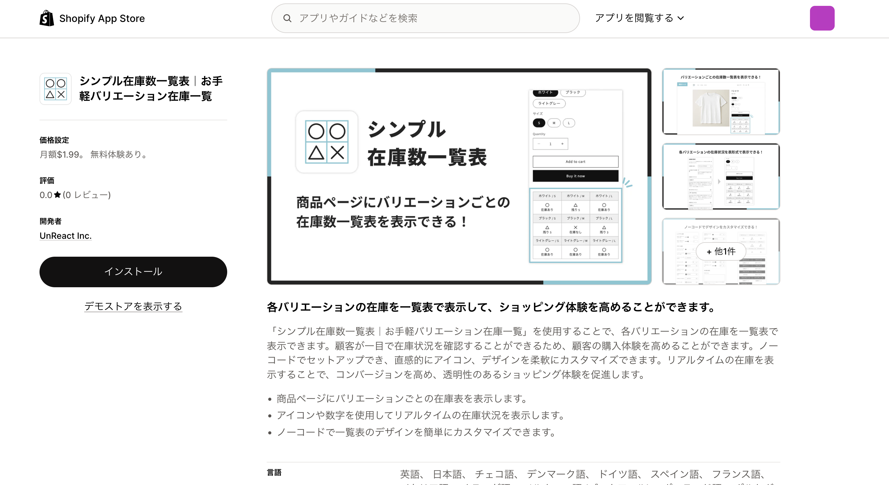シンプル在庫数一覧表