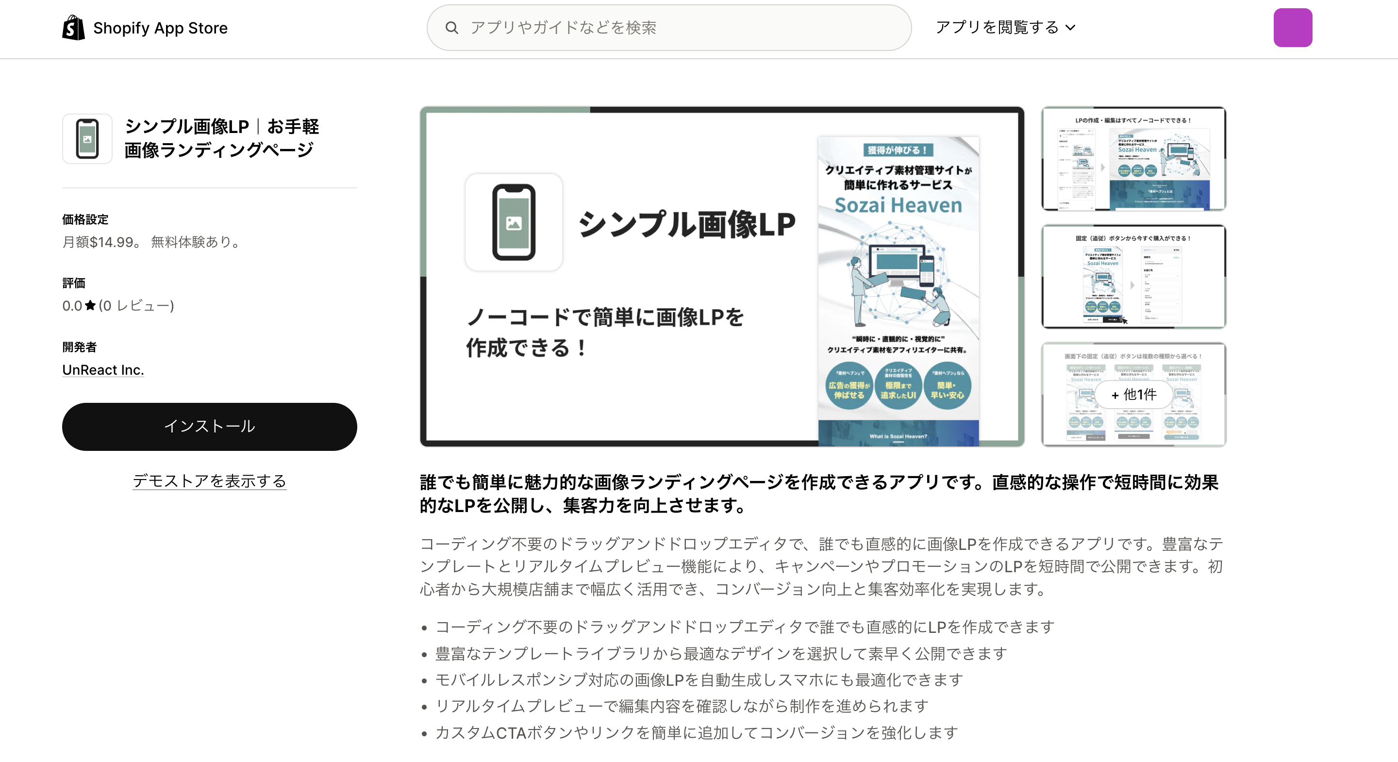 シンプル画像LP