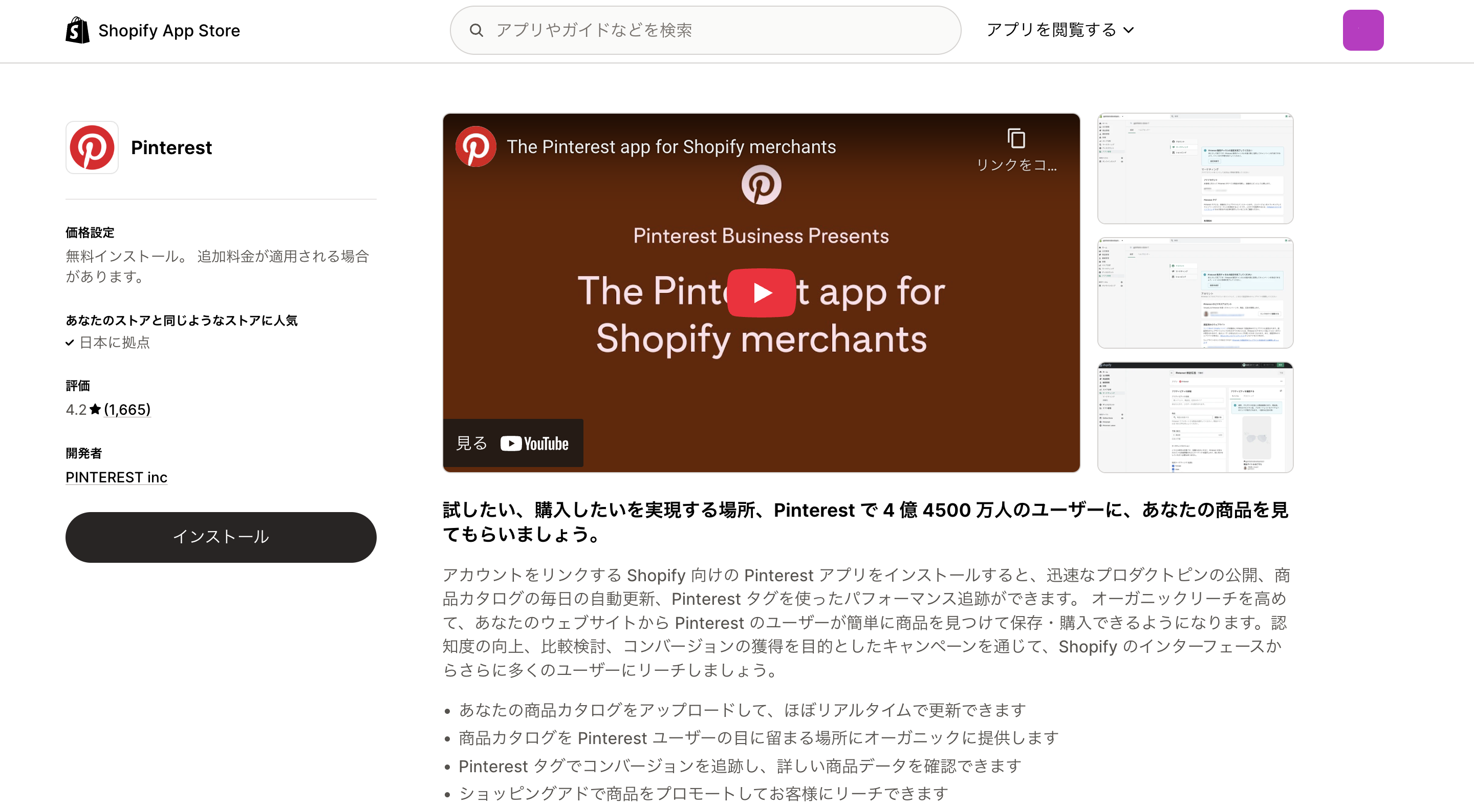 Pinterest