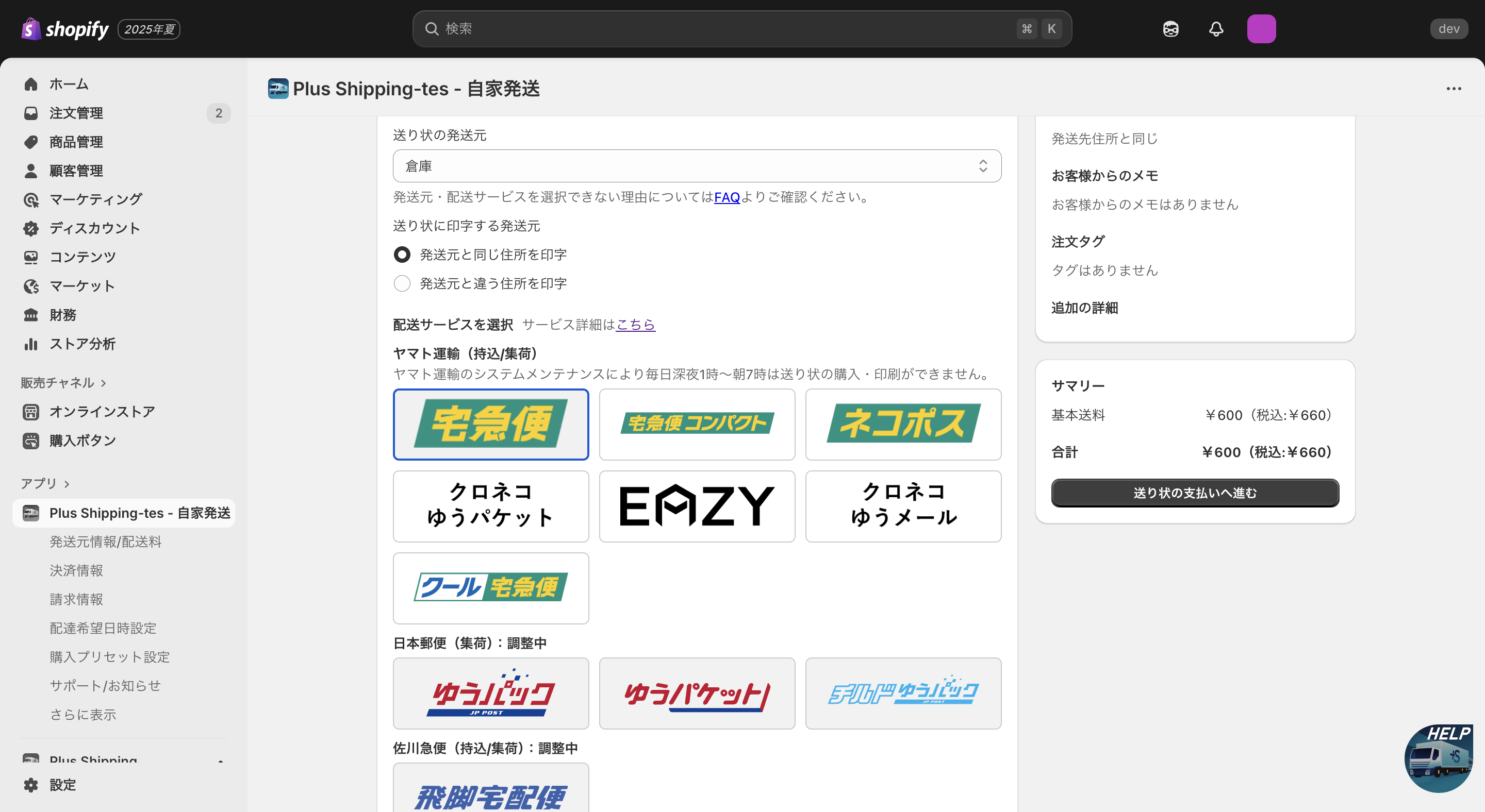 スクリーンショット 2025-08-19 15-33-09-png