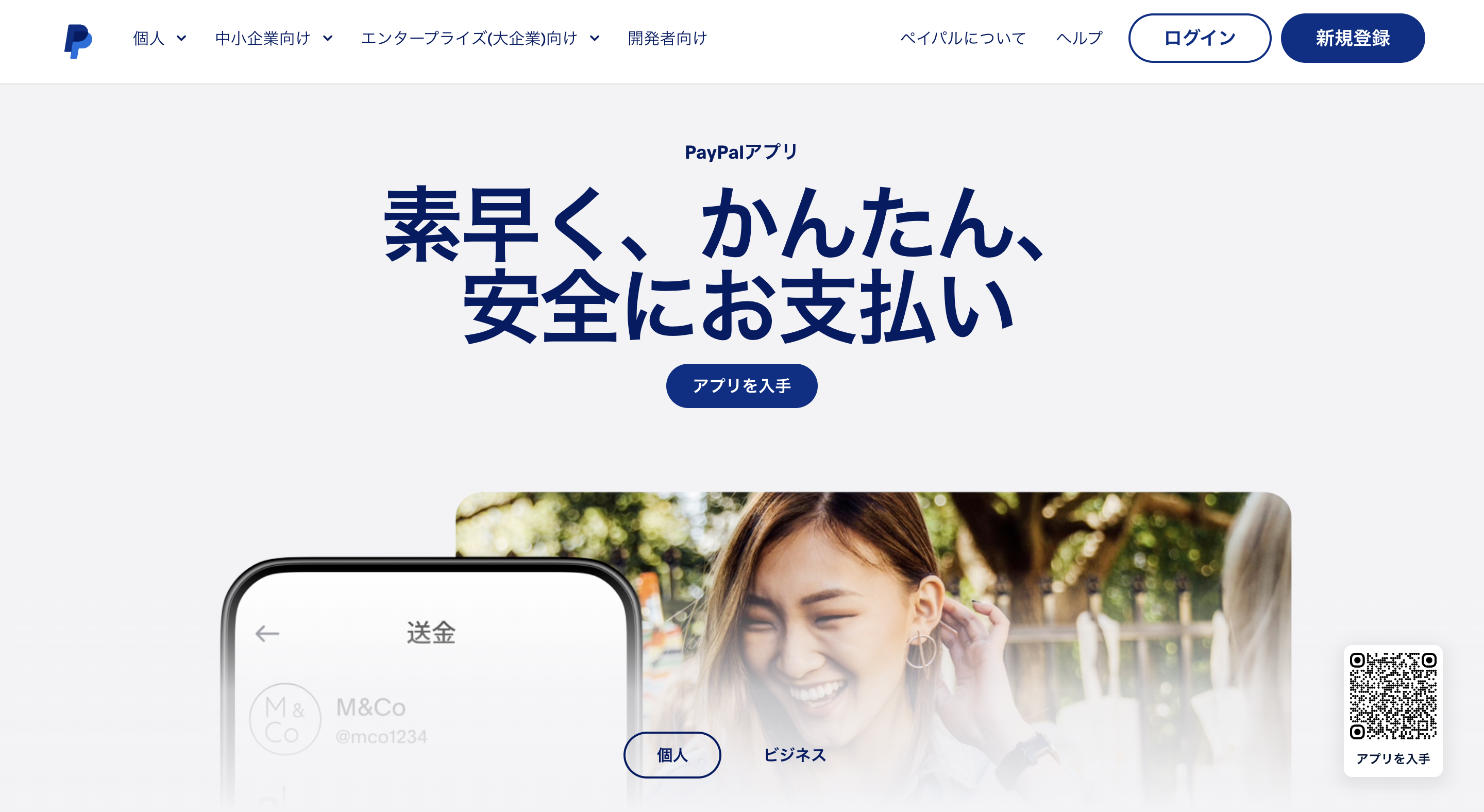 PayPal