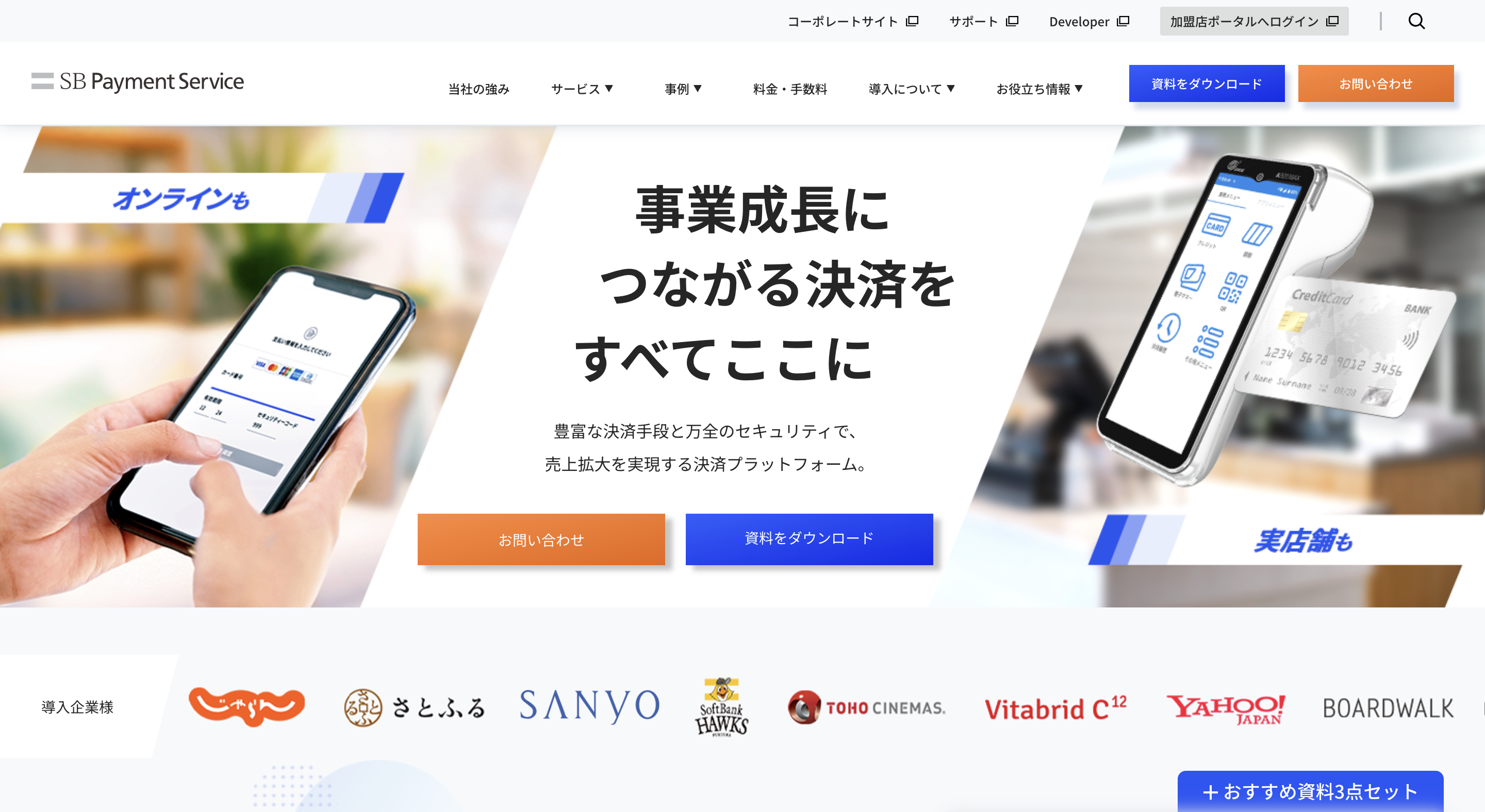 SBペイメント