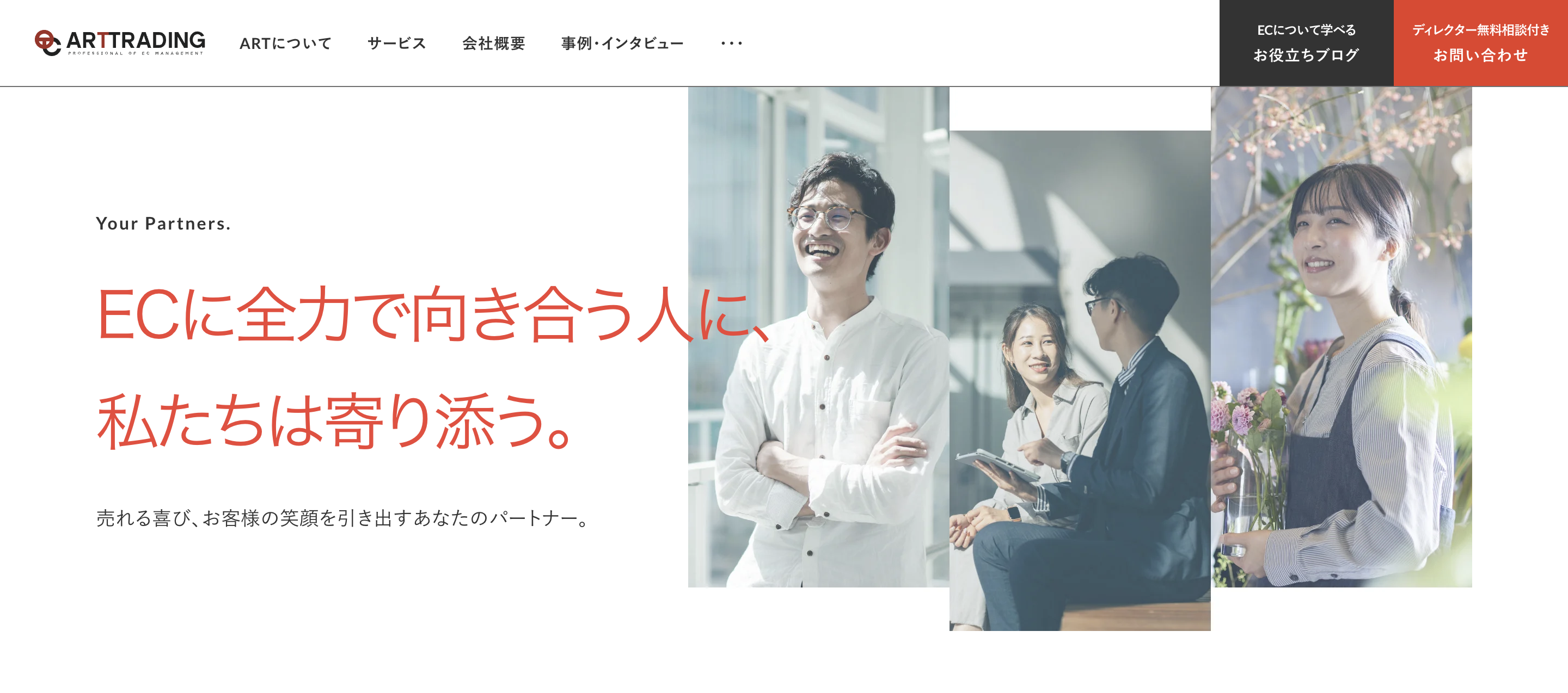 アートトレーディング株式会社