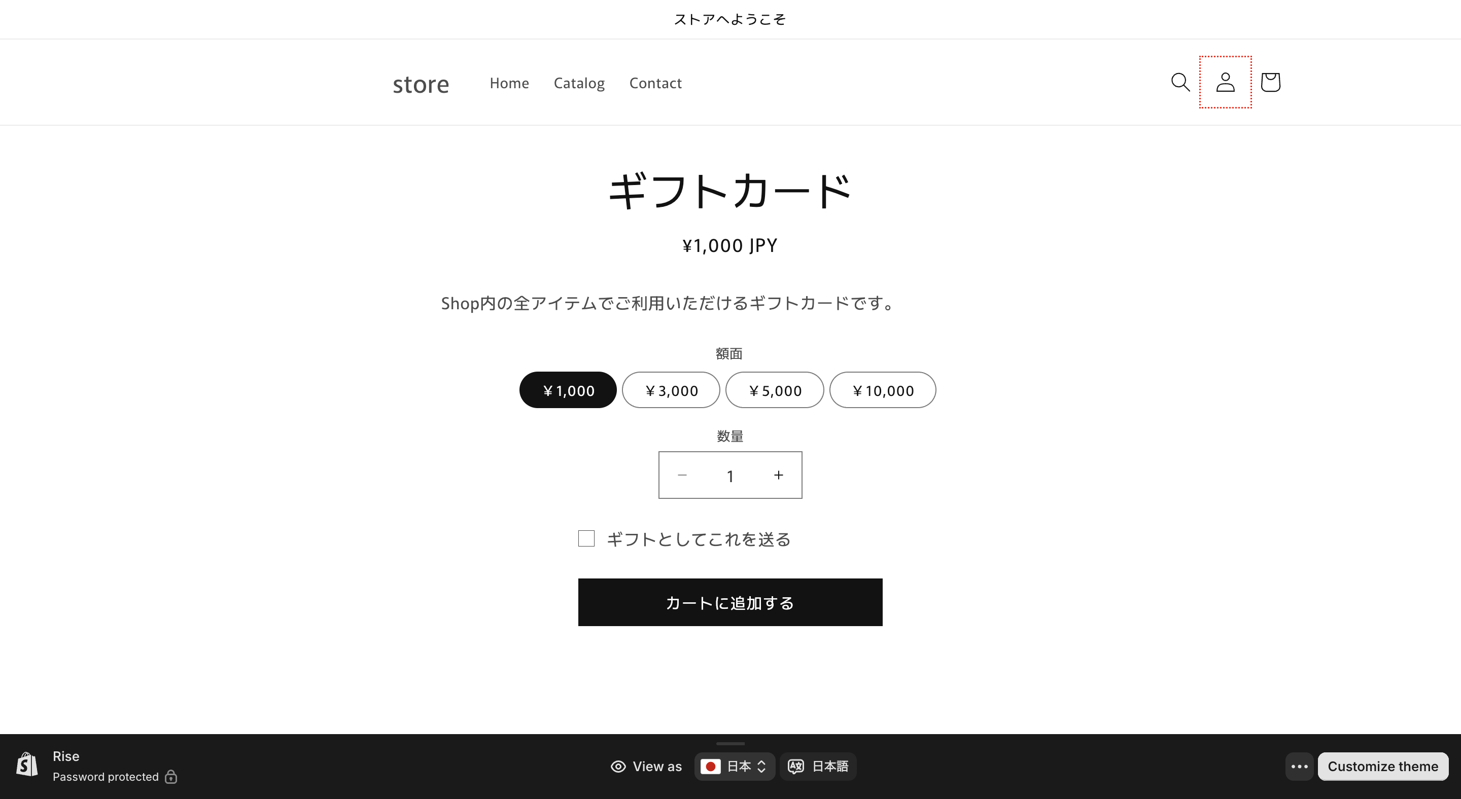ギフトカードを送信・公開する