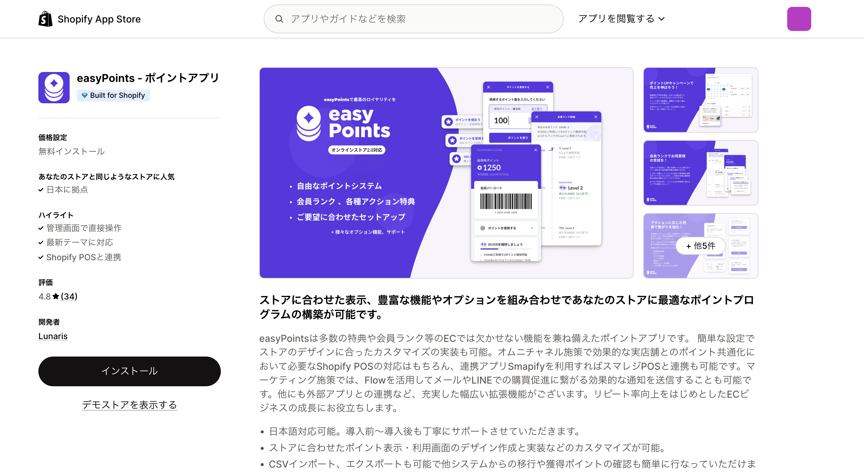 easyPoints