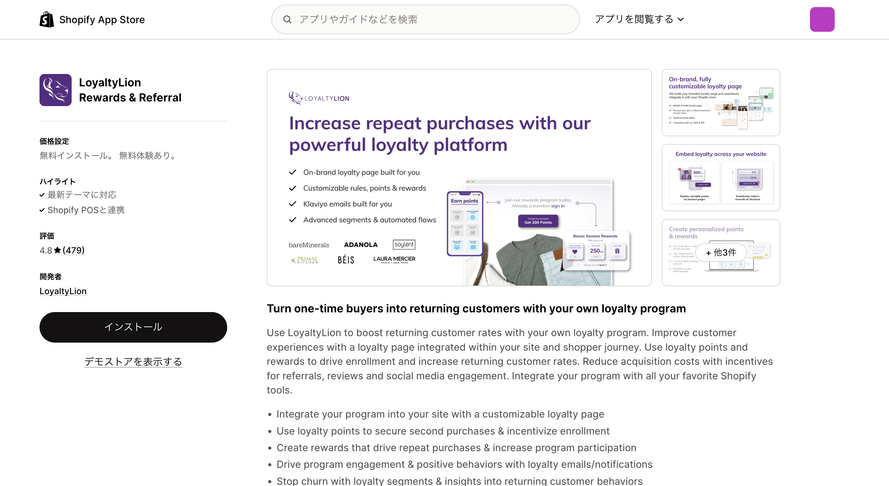 LoyaltyLion