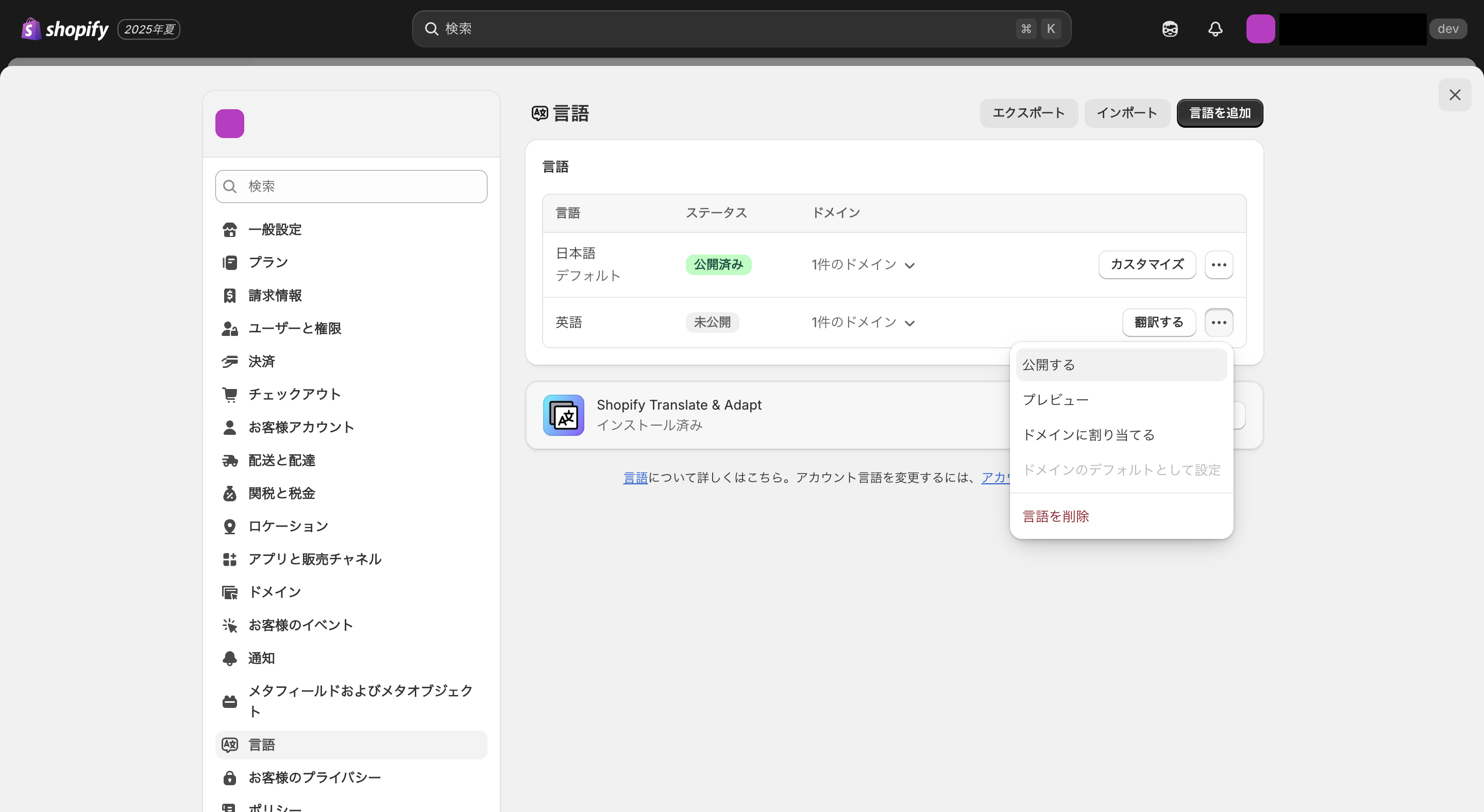 翻訳し公開する