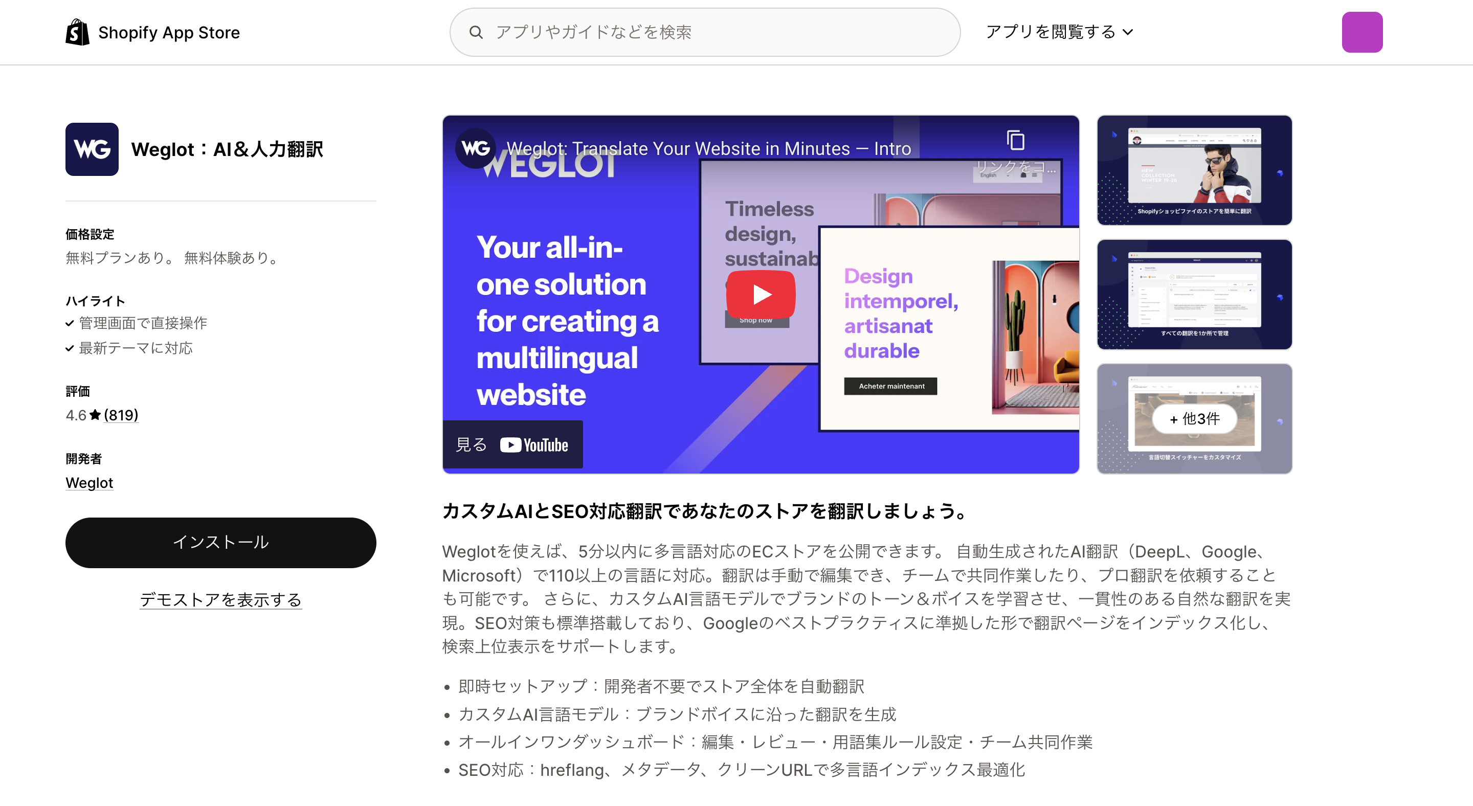Weglot