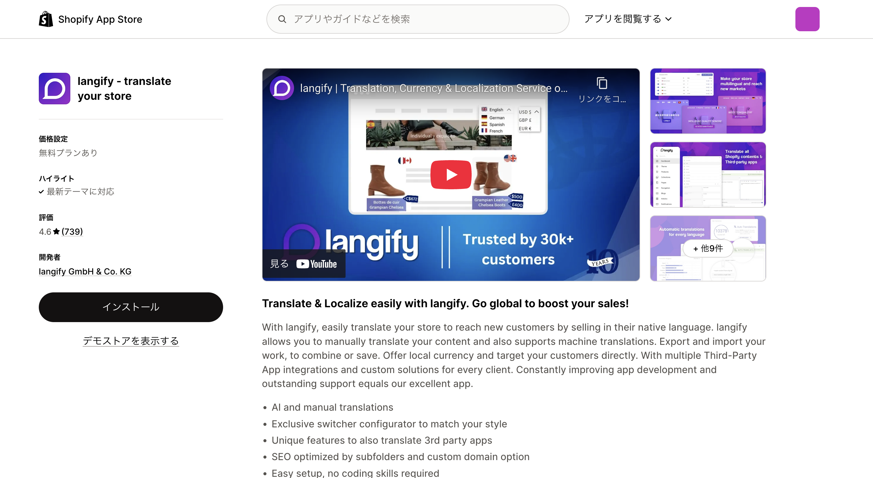 Langify