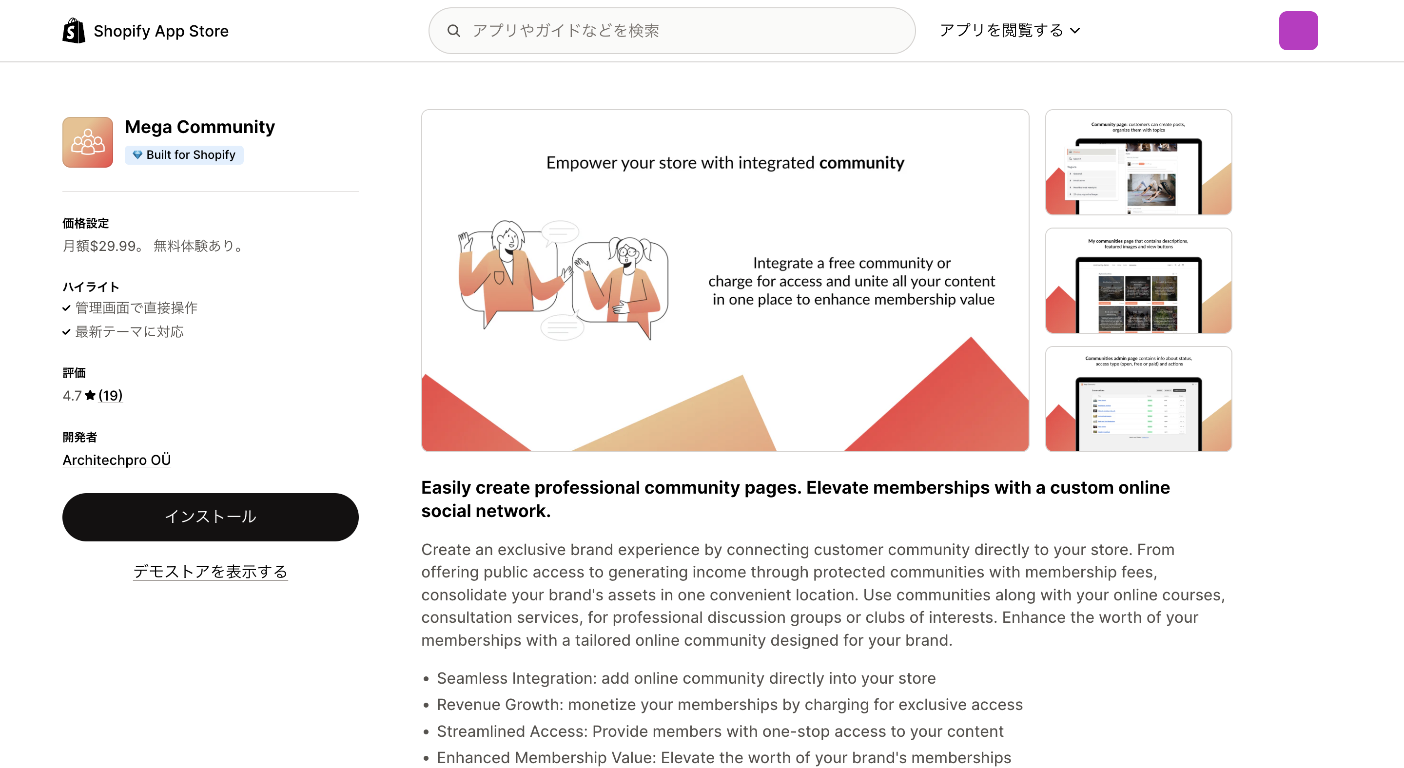 Mega Community