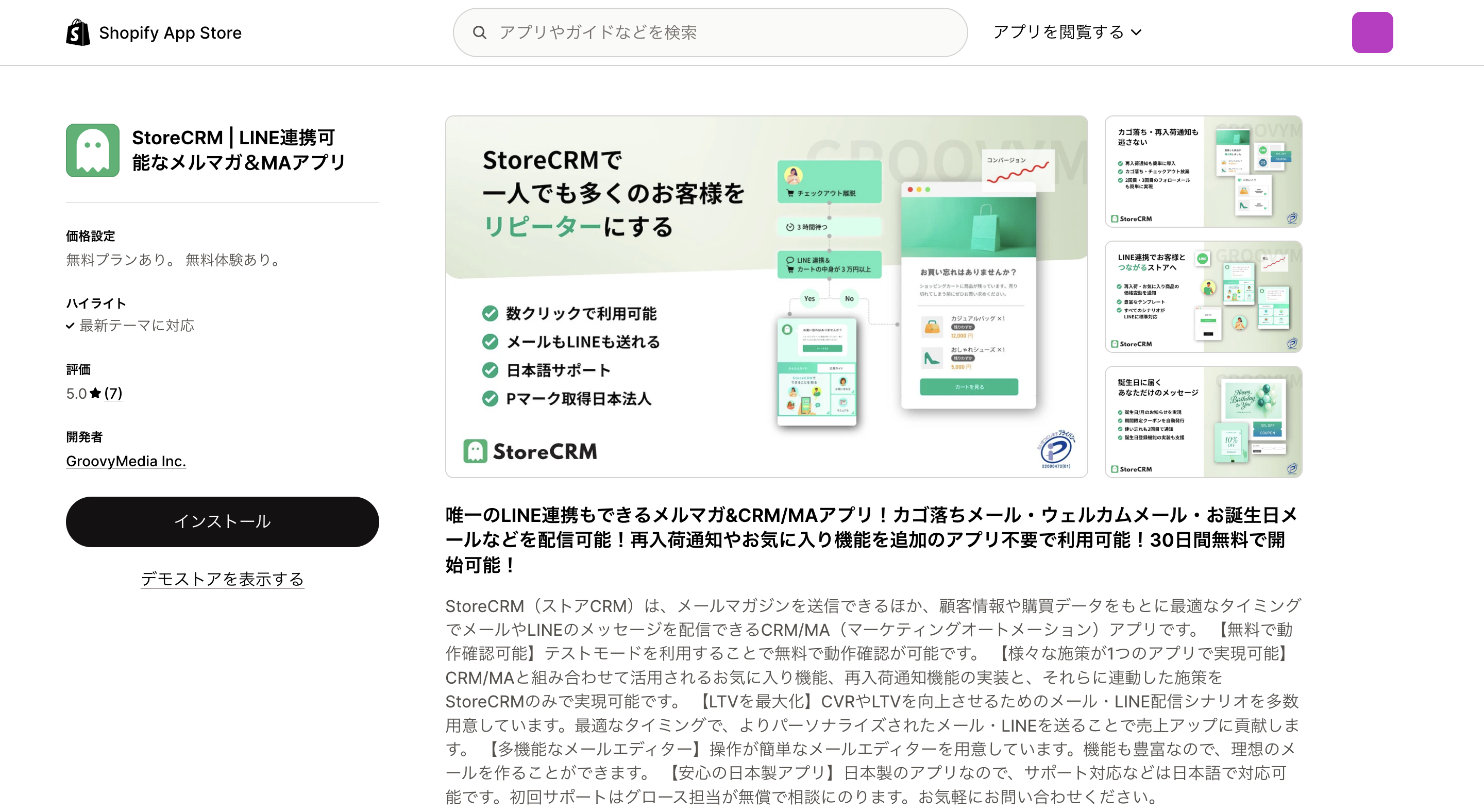 StoreCRM