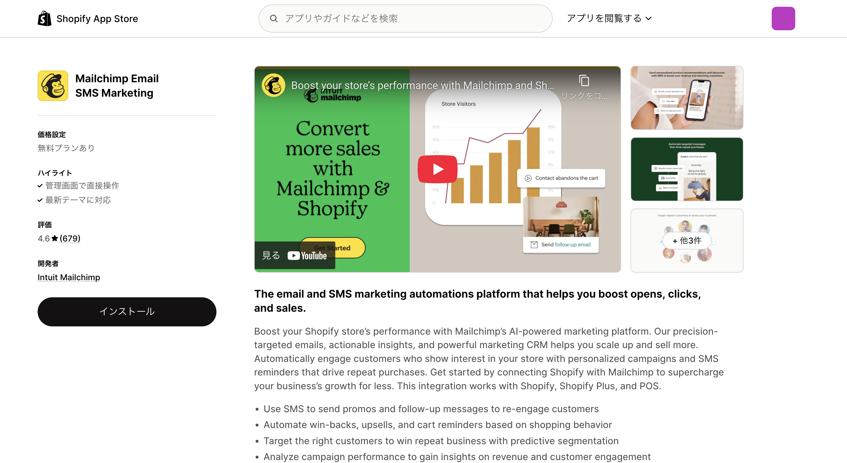 Mailchimp