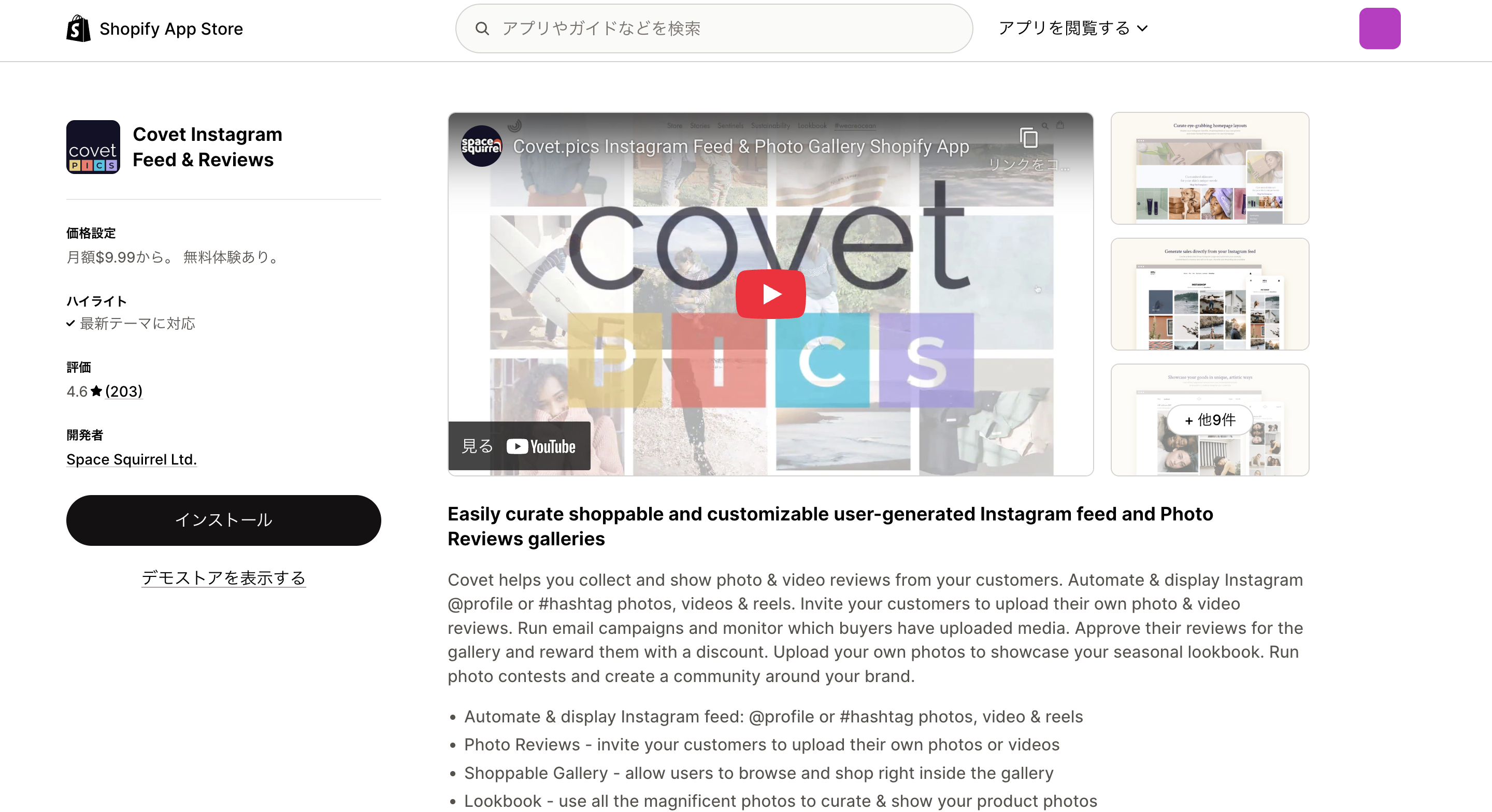 Covet Instagram Feed &amp; Reviews