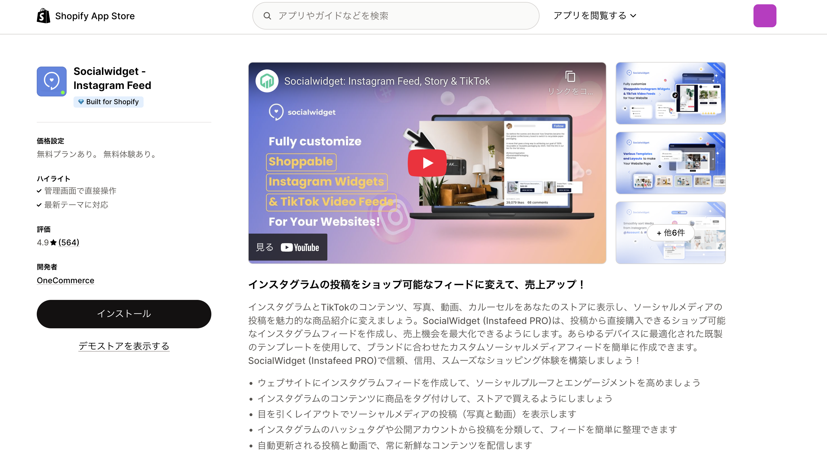 Socialwidget