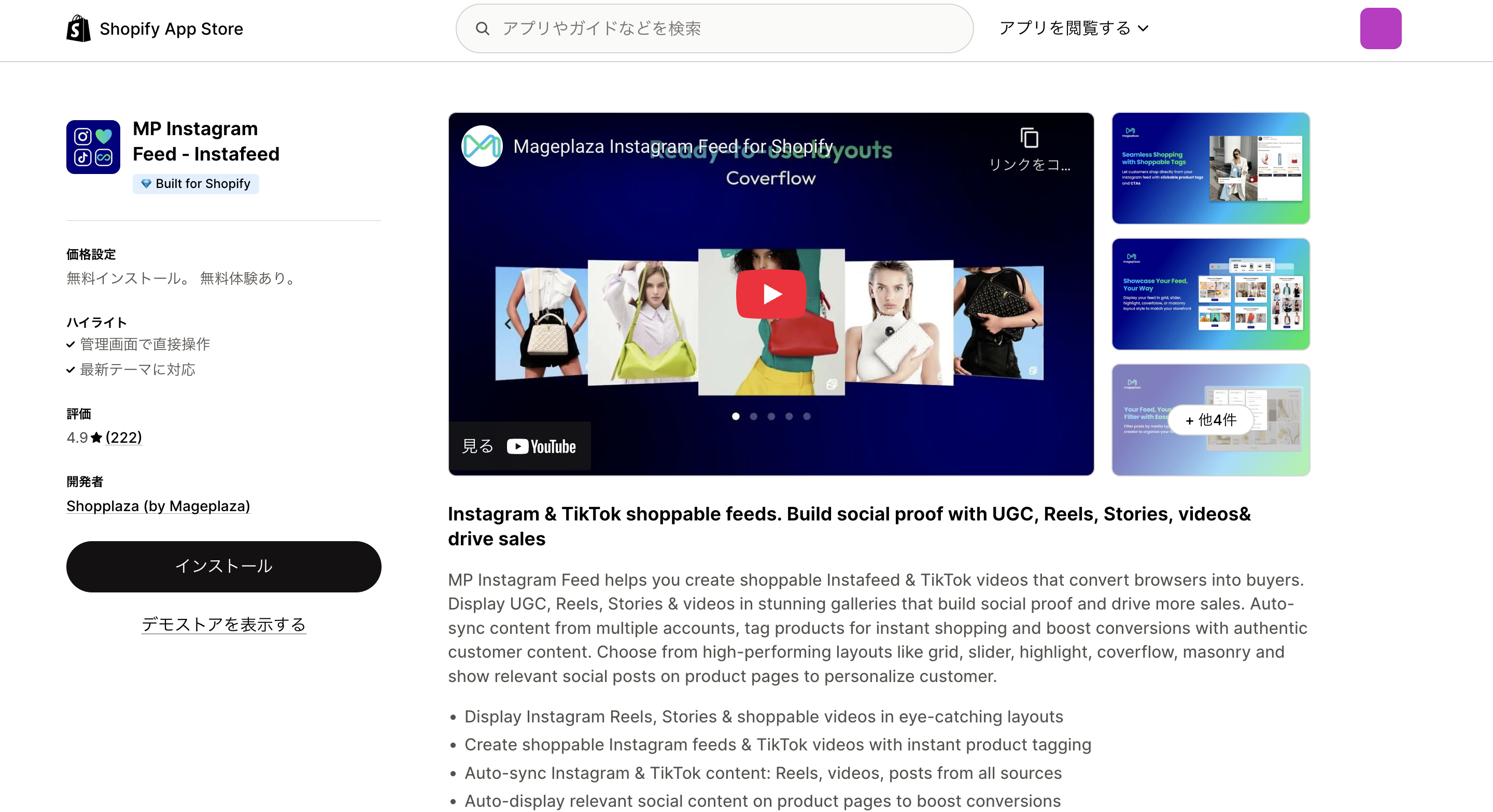 MP Instagram Feed