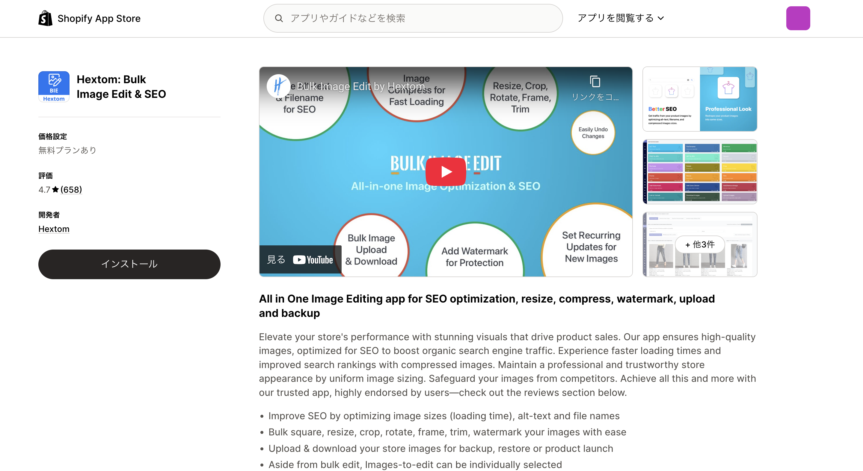Hextom: Bulk Image Edit & SEO