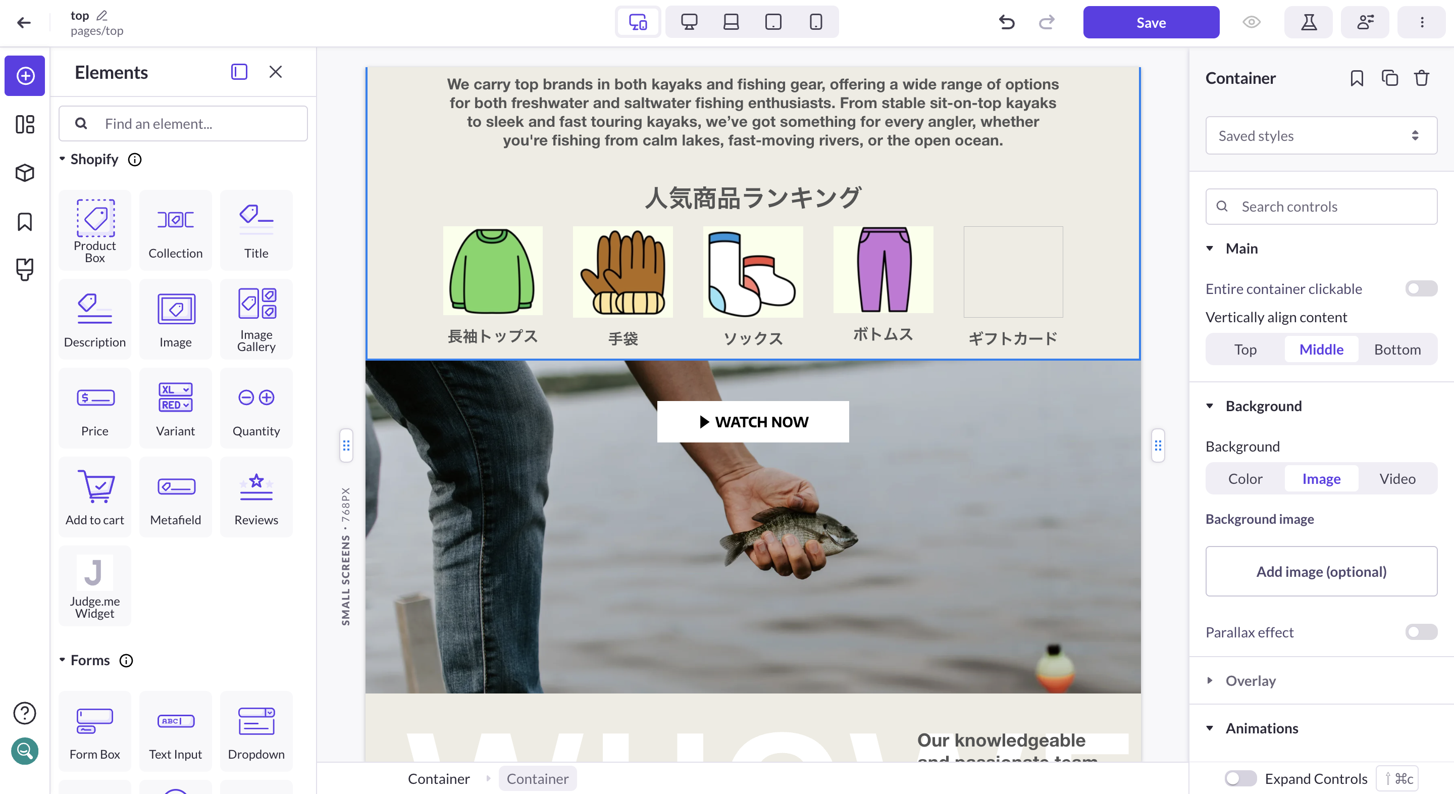 ShogunのShopify商品設定画面