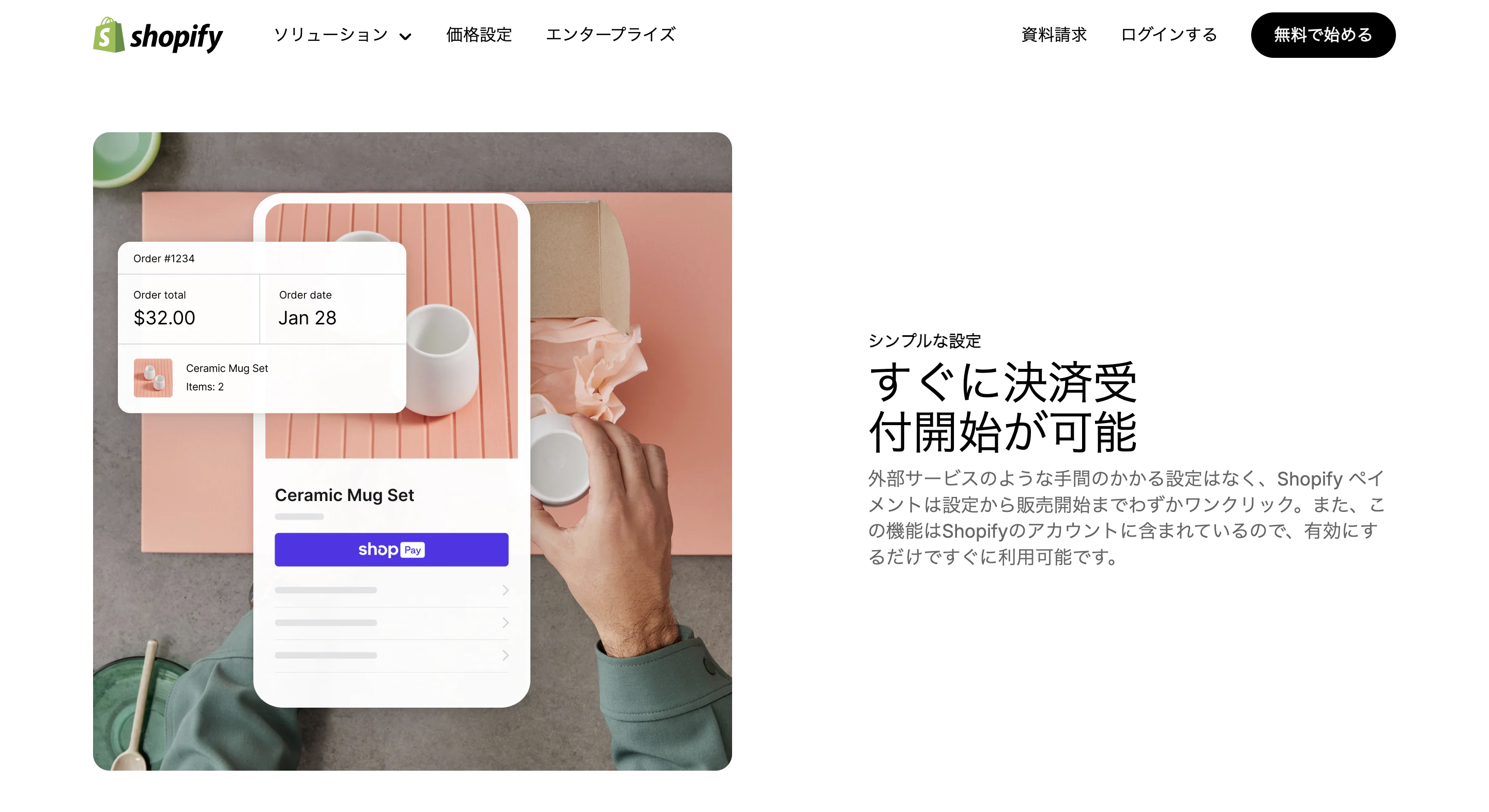 Shop Pay