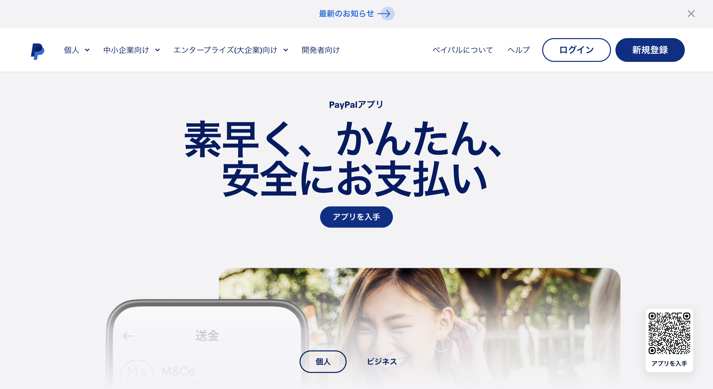 PayPal