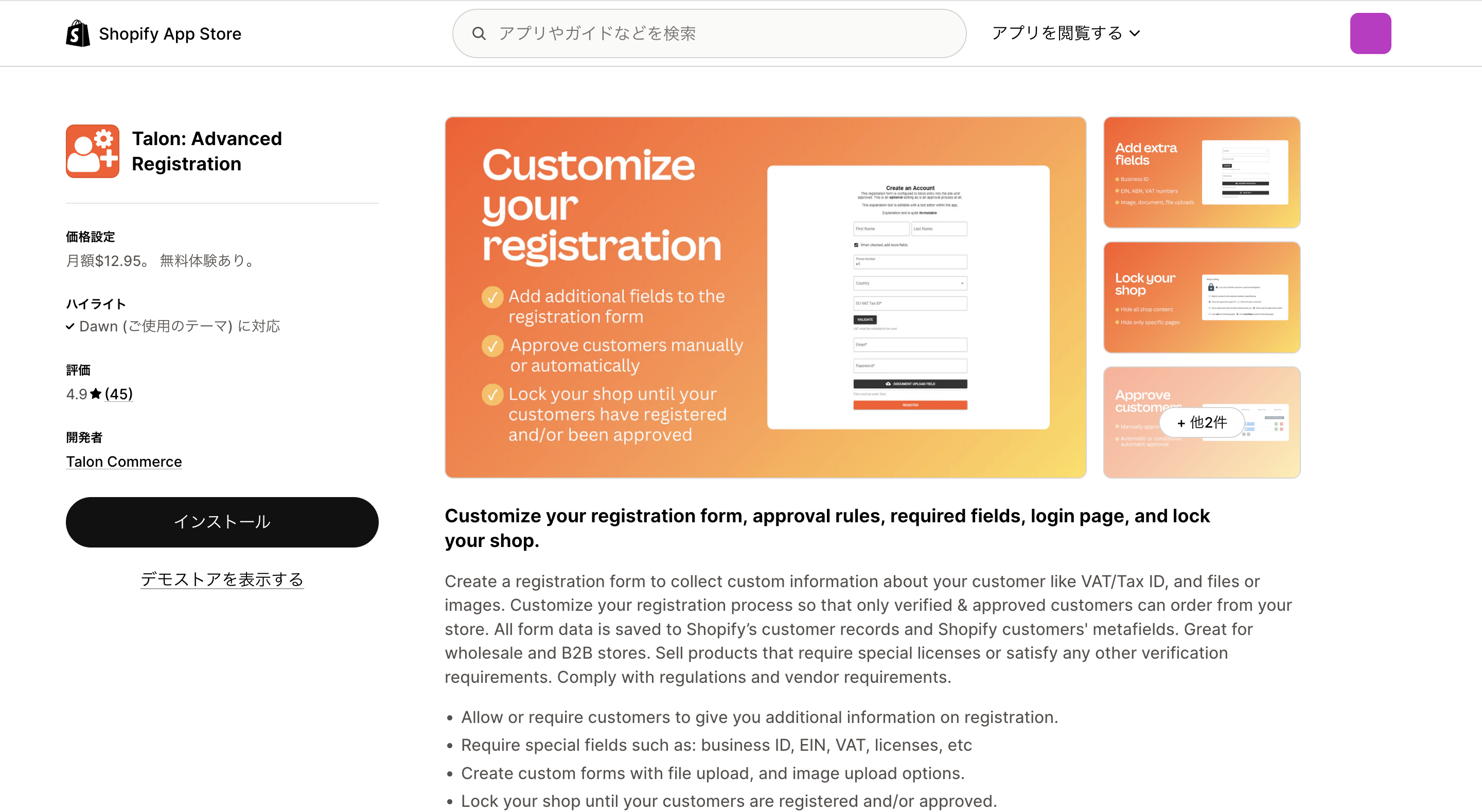 Talonのインストール画面