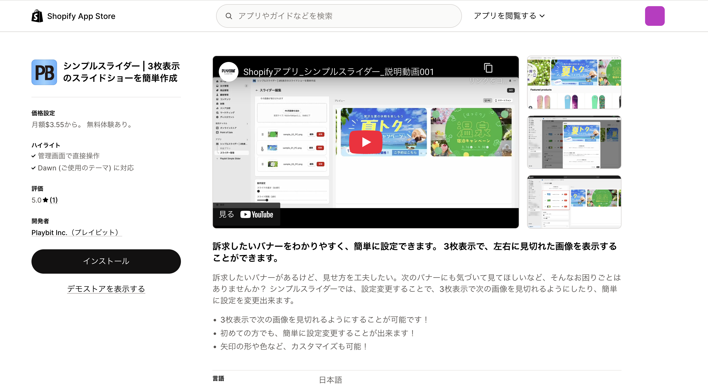 シンプルスライダー