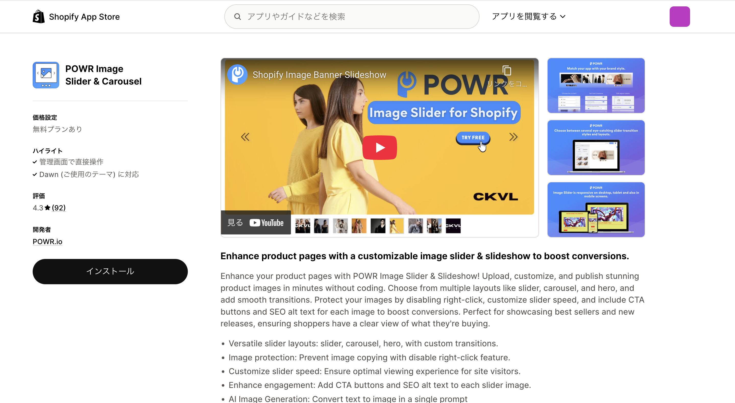 POWR Image Slider & Carousel
