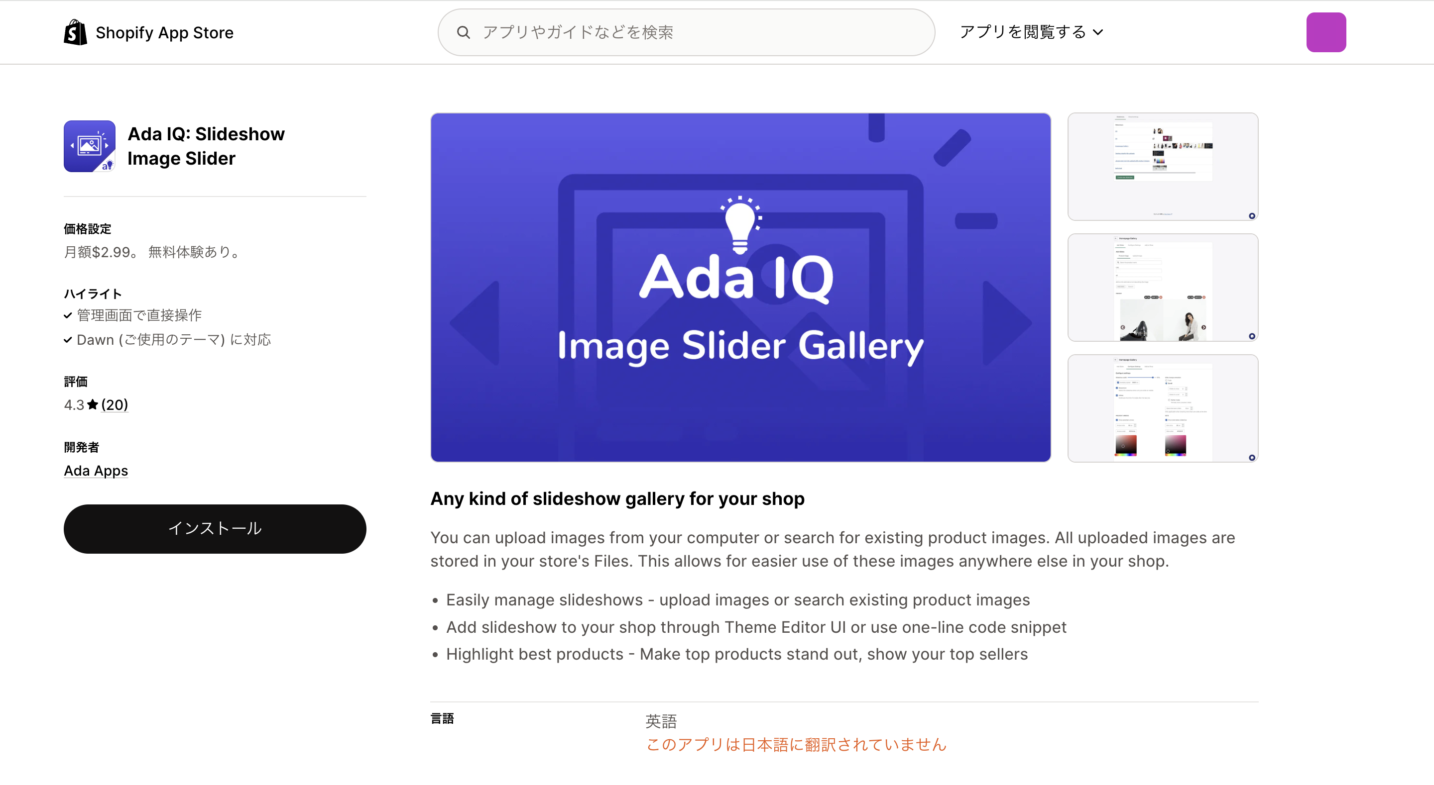 Ada IQ: Slideshow Image Slider