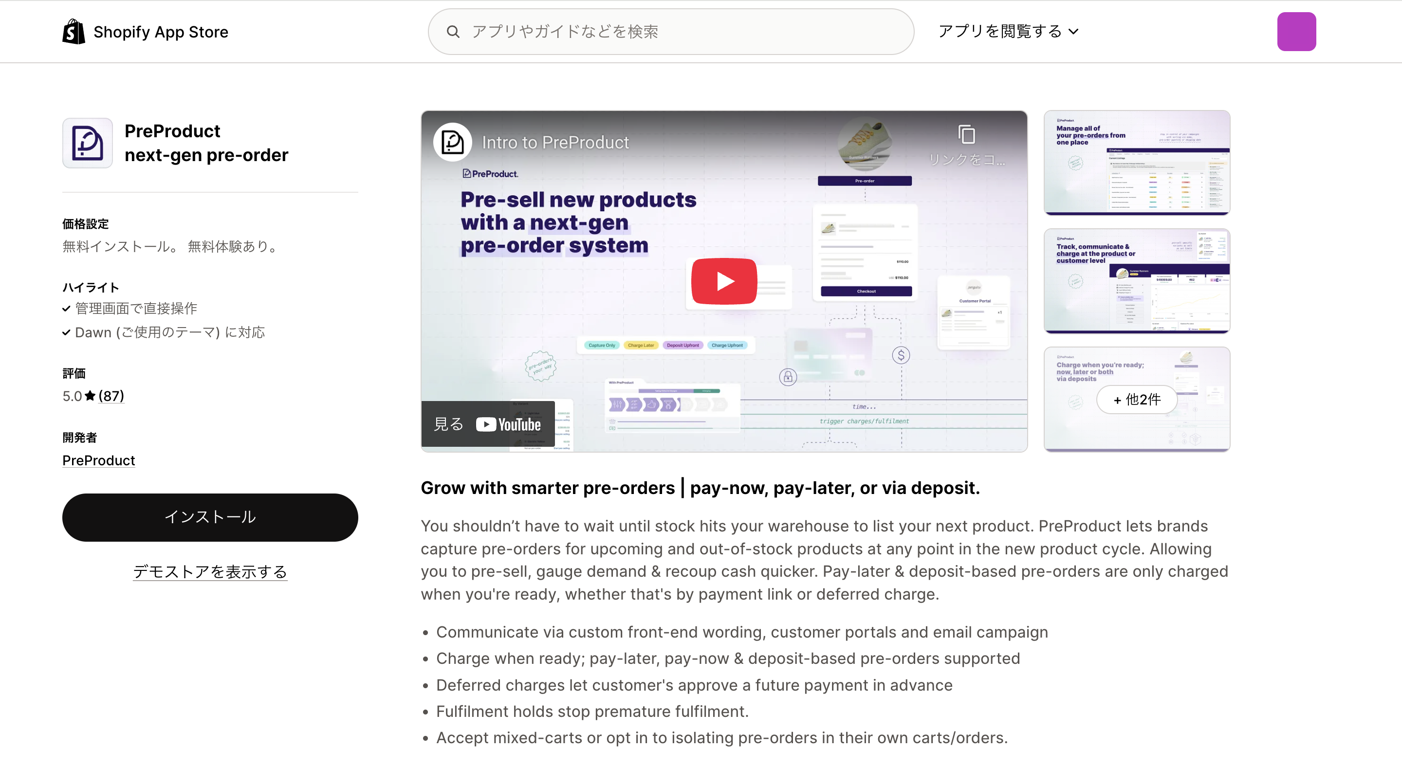 PreProduct next‑gen pre‑order