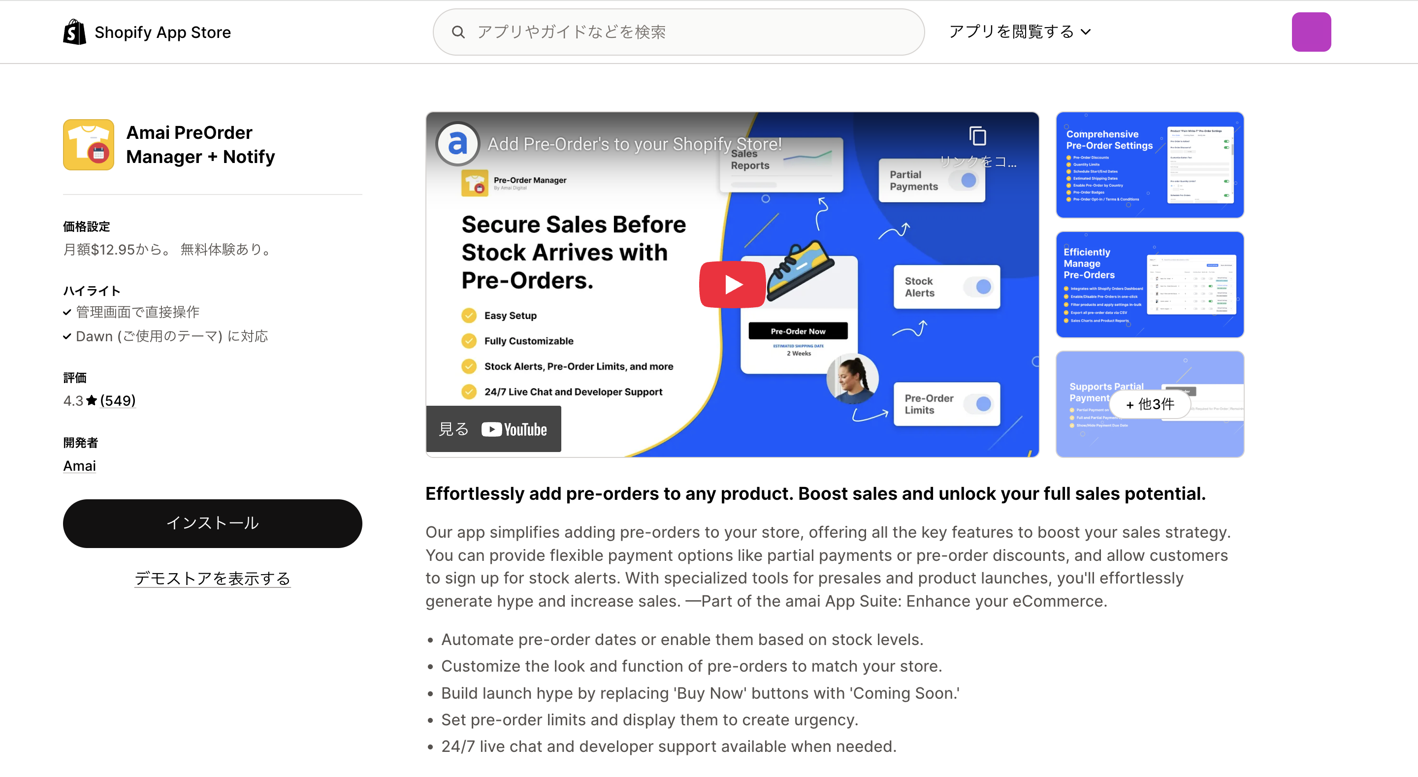 Amai PreOrder Manager + Notify