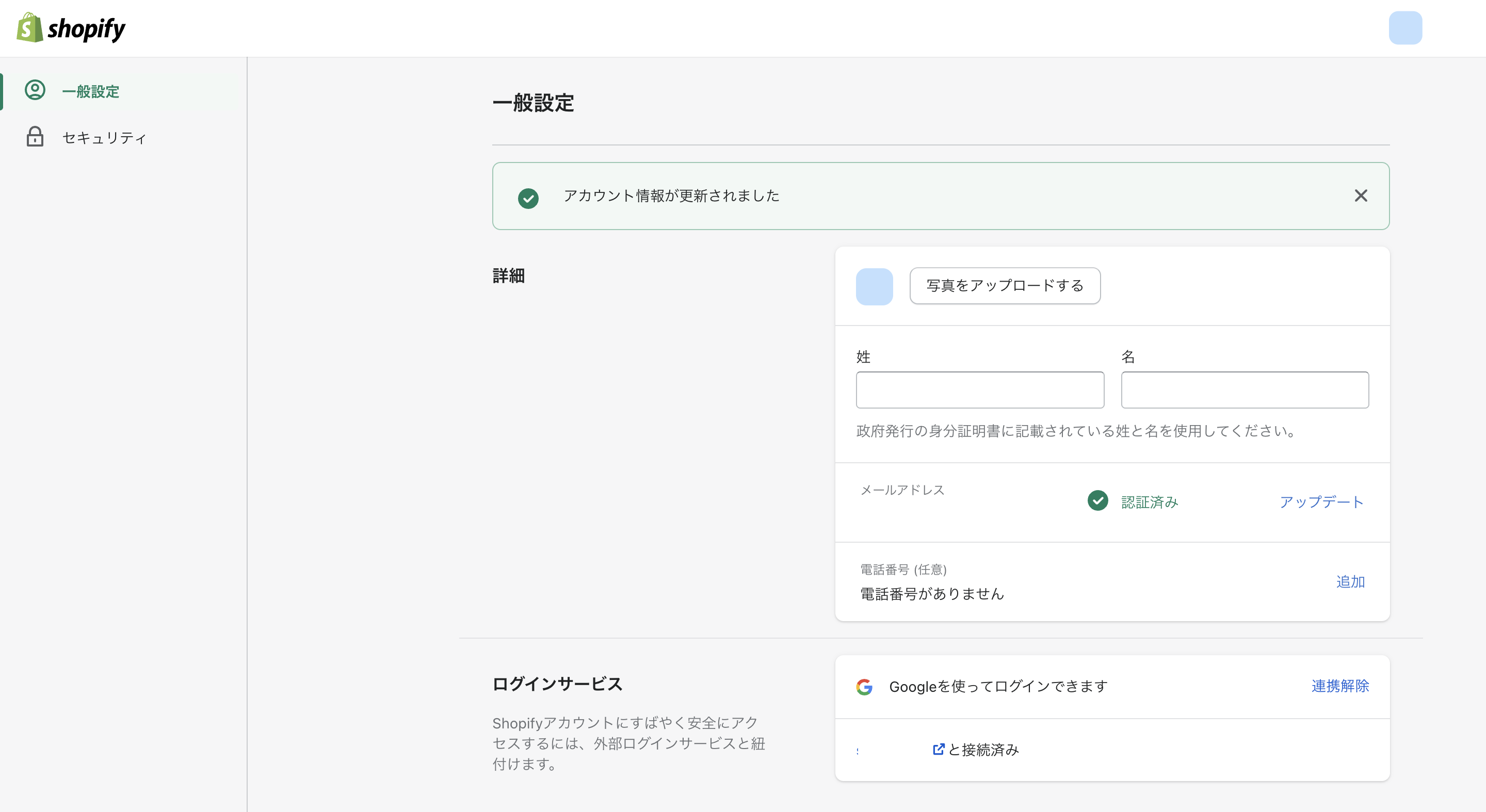 Shopifyで言語を変更後リロードする