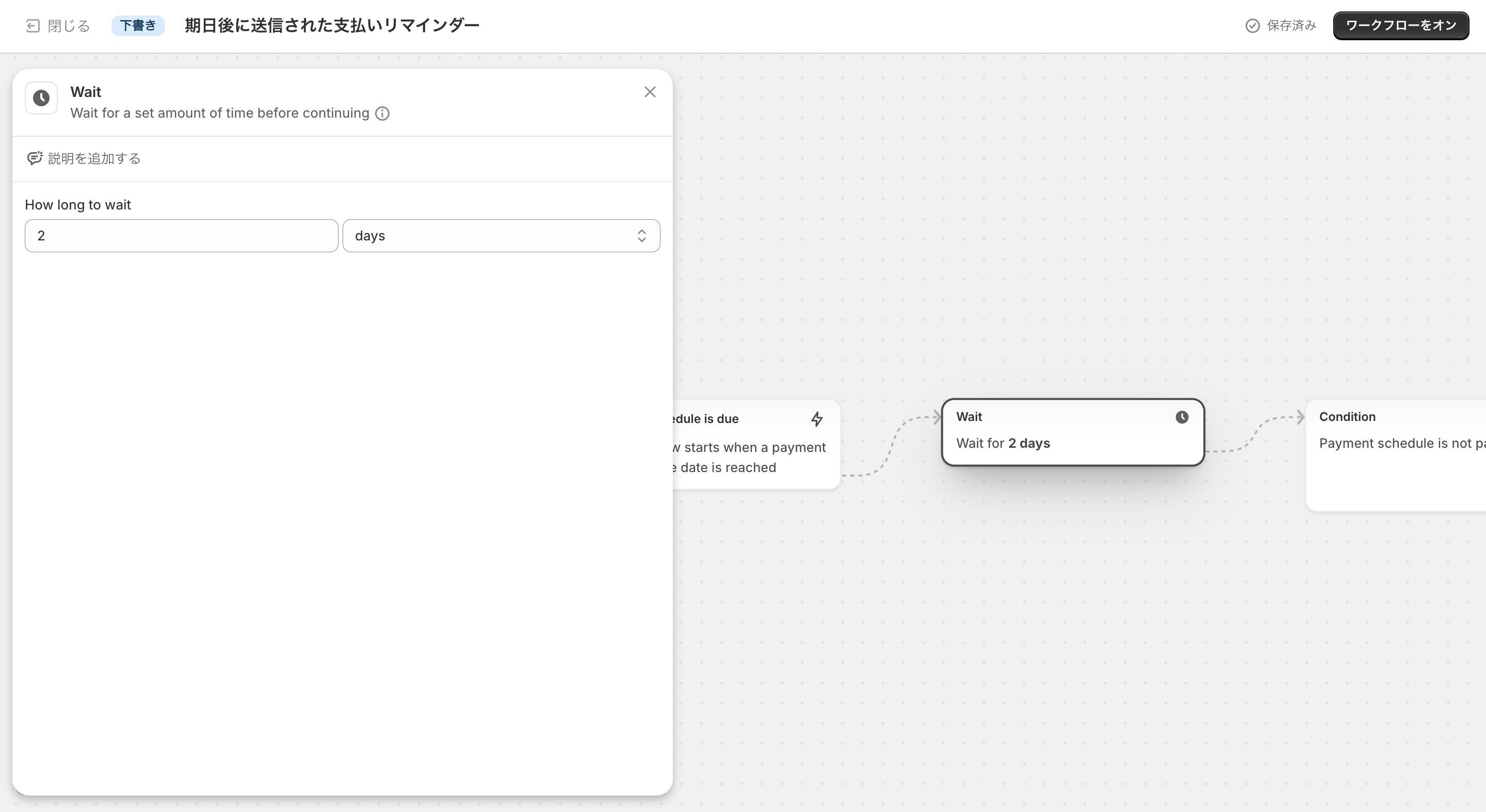 Shopify Flowのテンプレートを編集する
