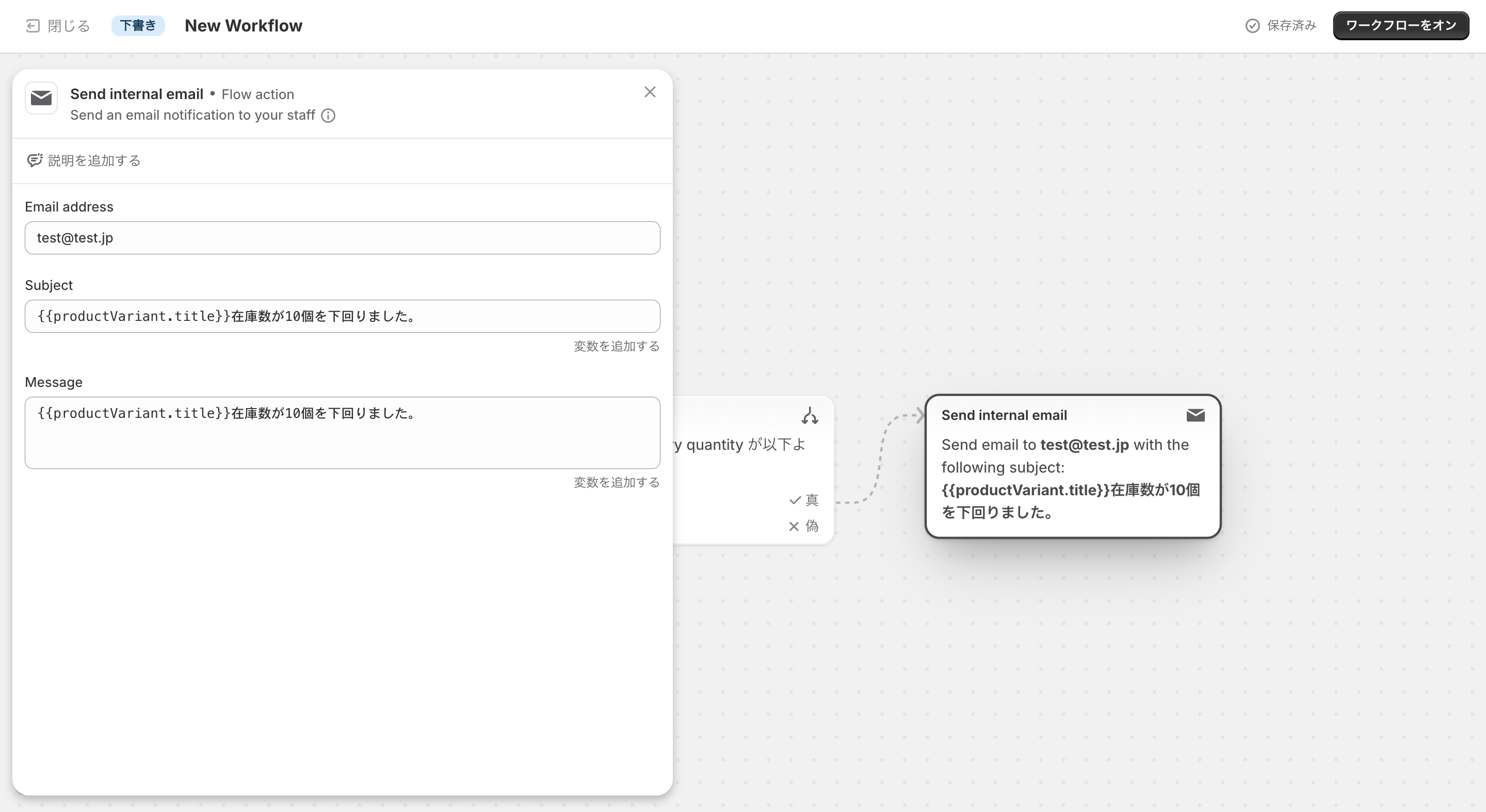 Shopify Flowで新しいワークフローを作成する