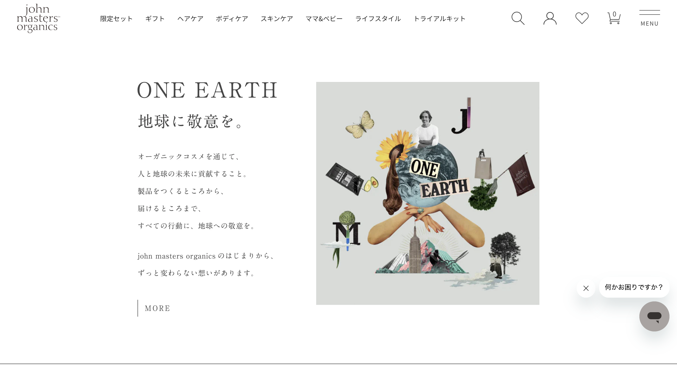 ジョンマスターオーガニック