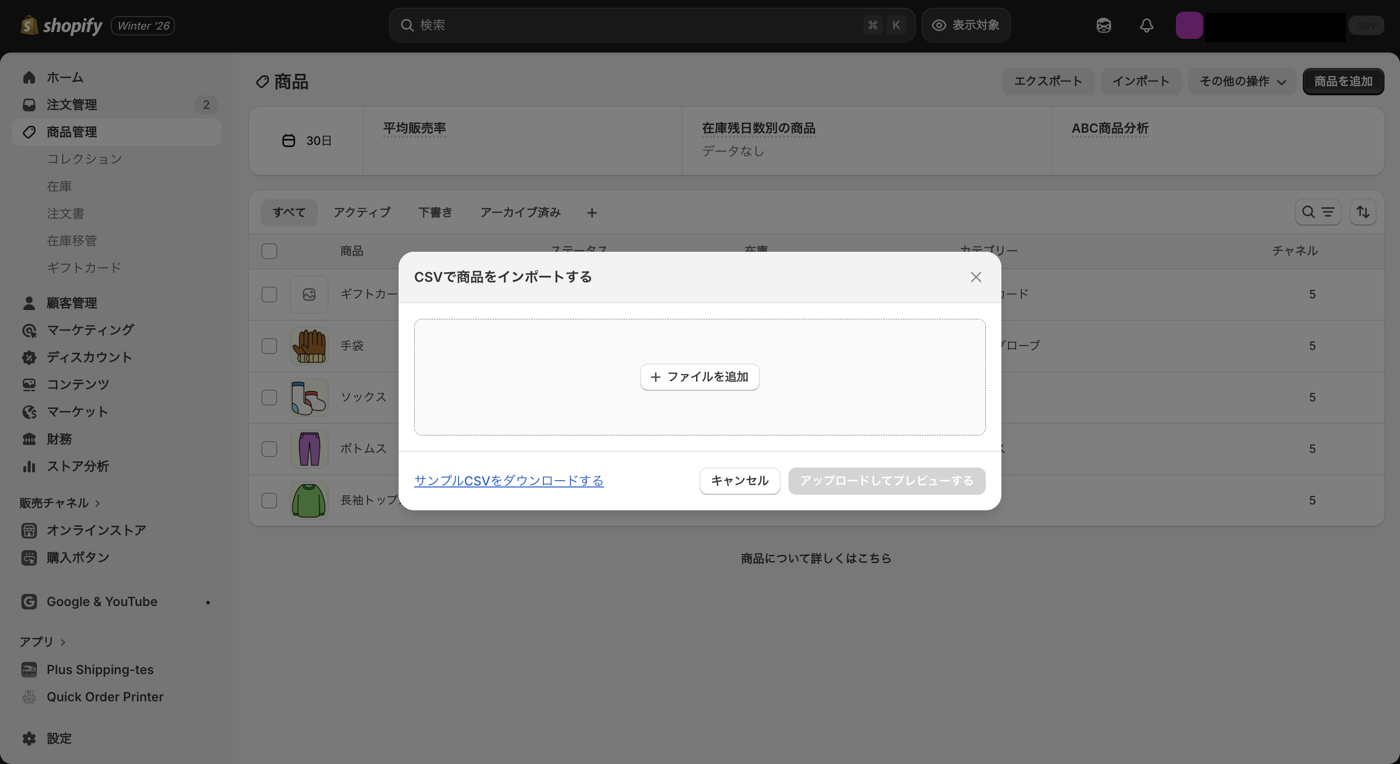 サンプルCSVをダウンロード