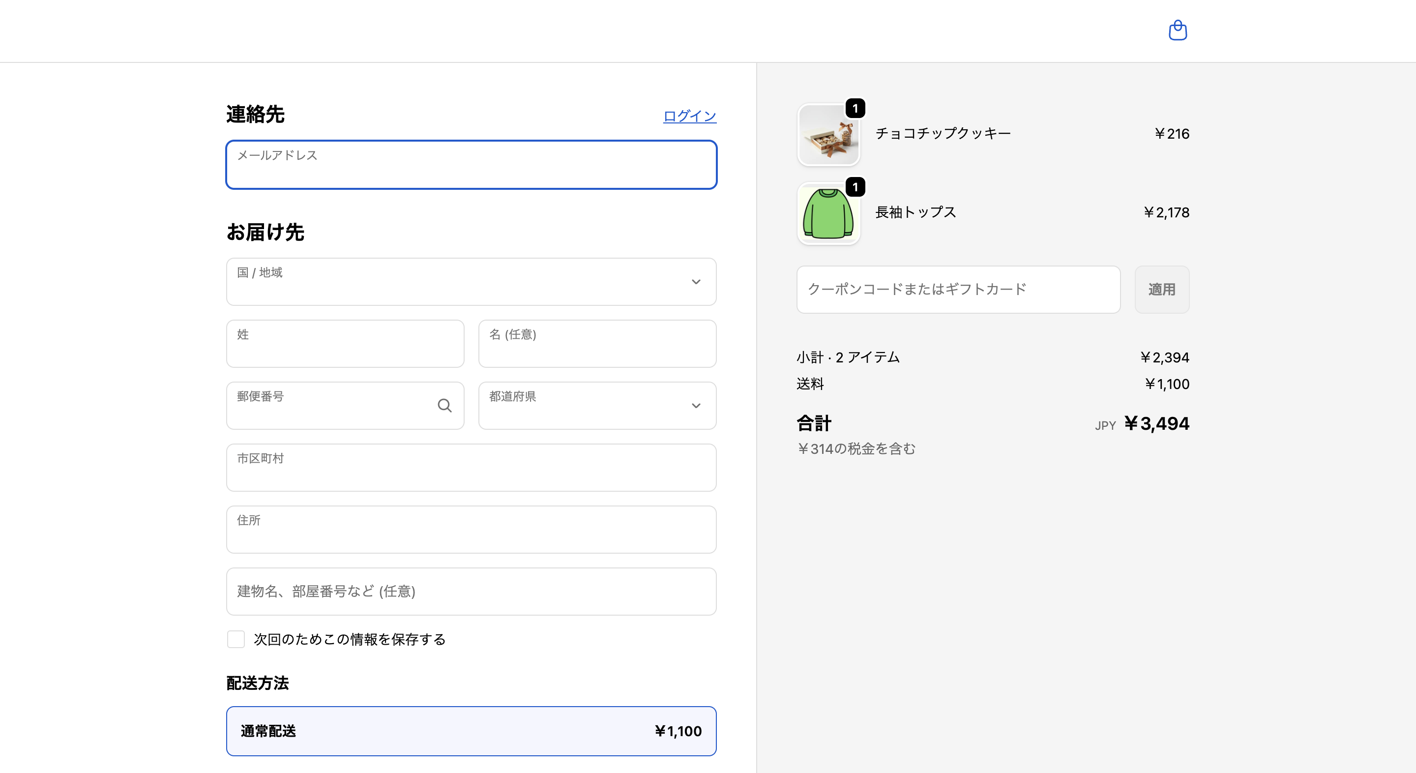 チェックアウト画面で税の表示方法を確認する