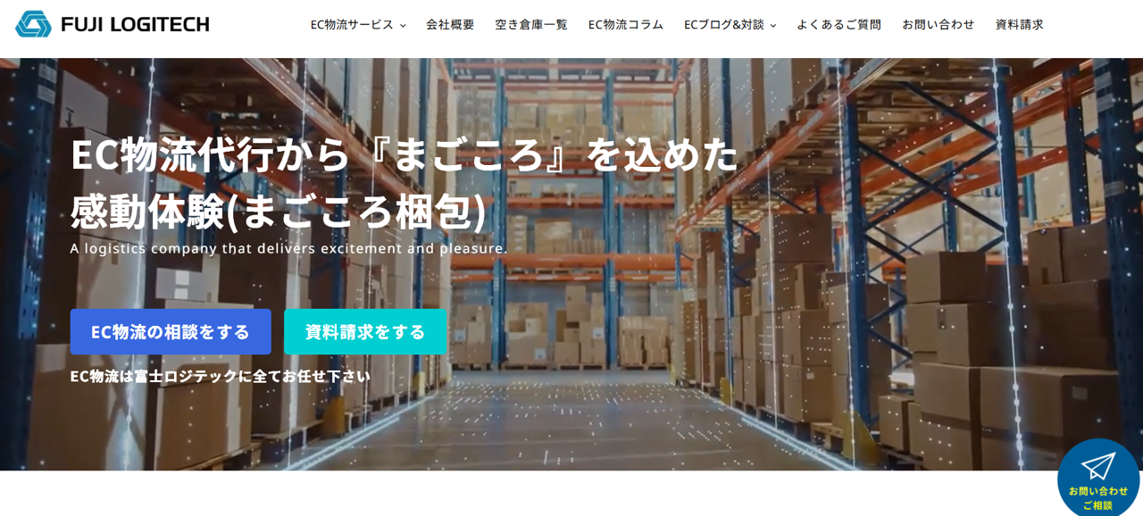 富士ロジテック