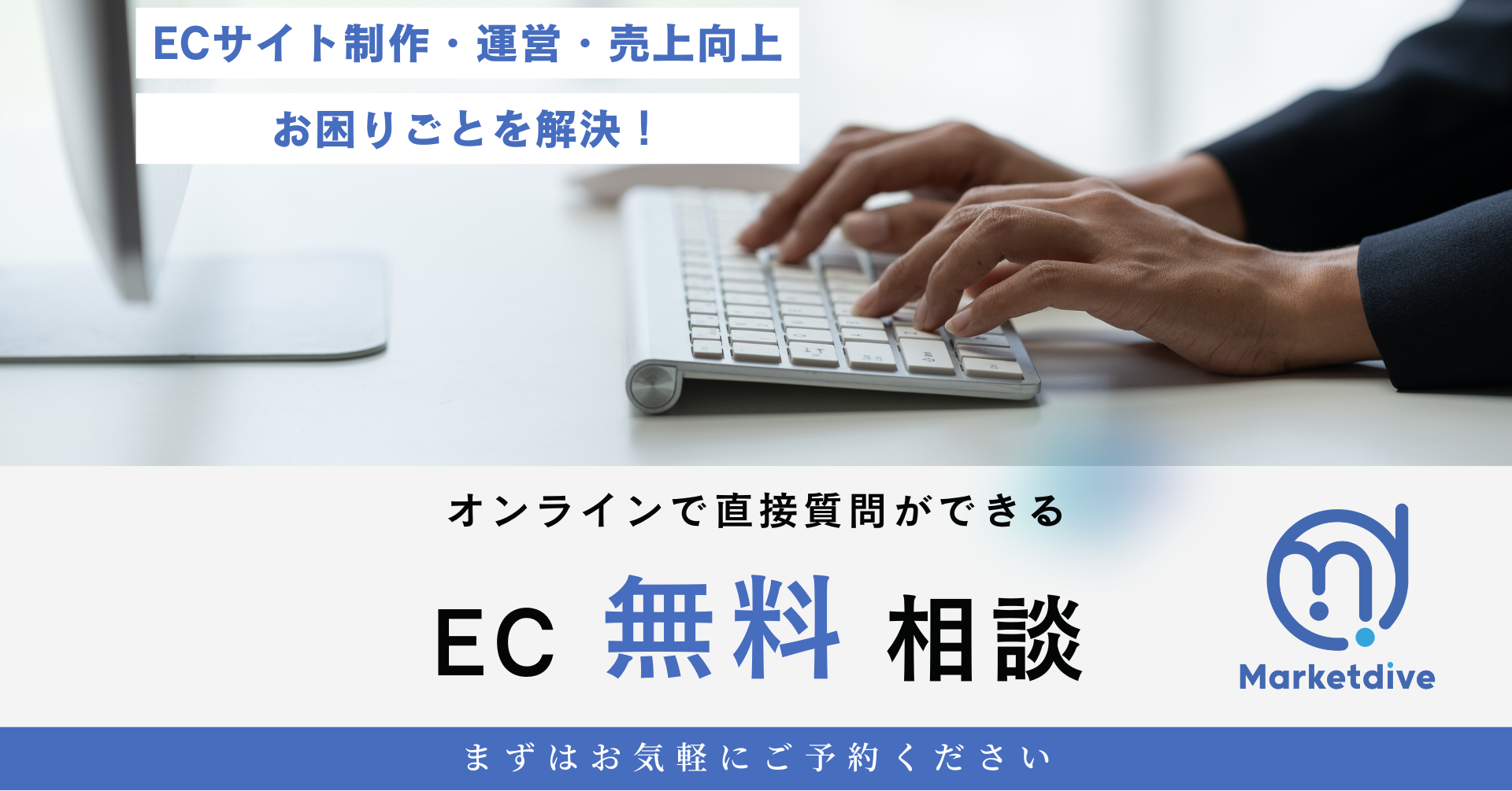 株式会社マーケットダイブ