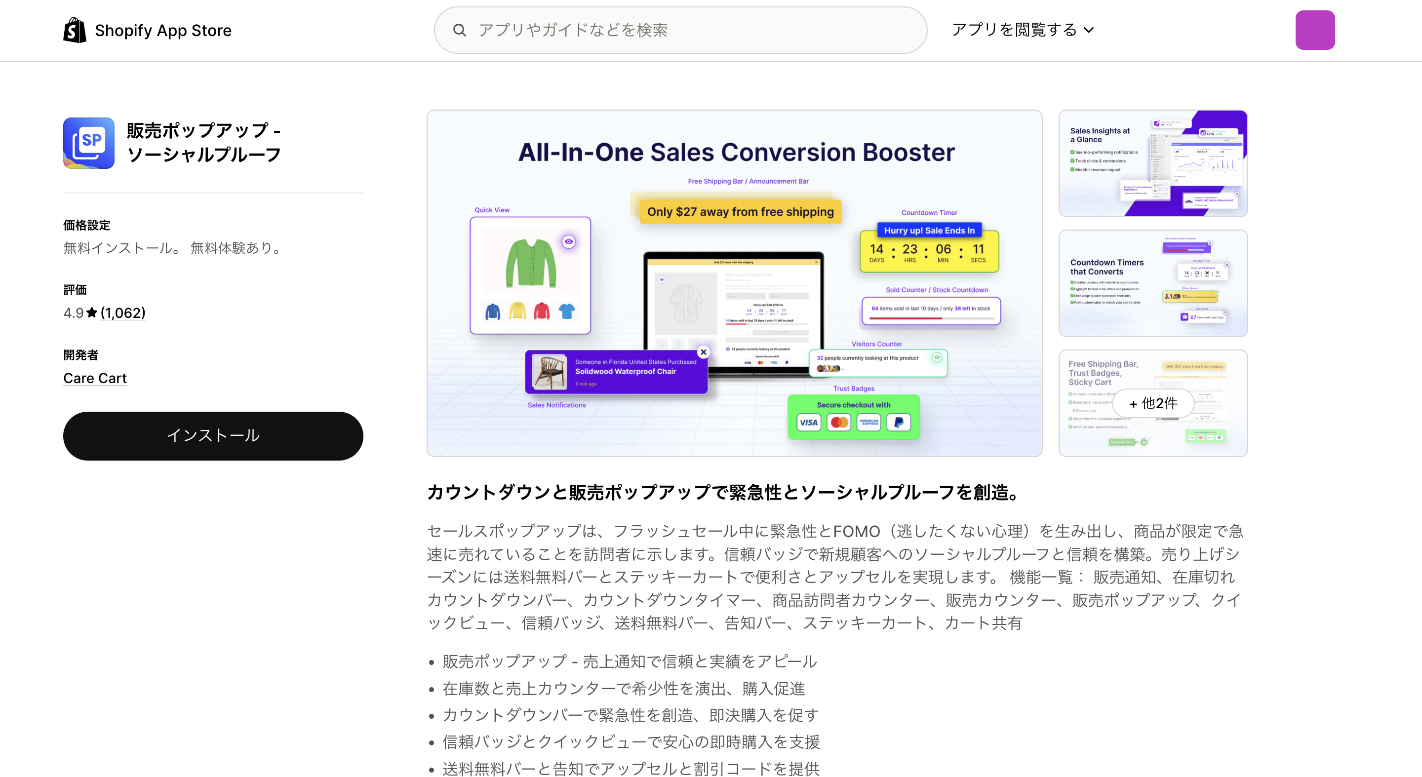 販売ポップアップ