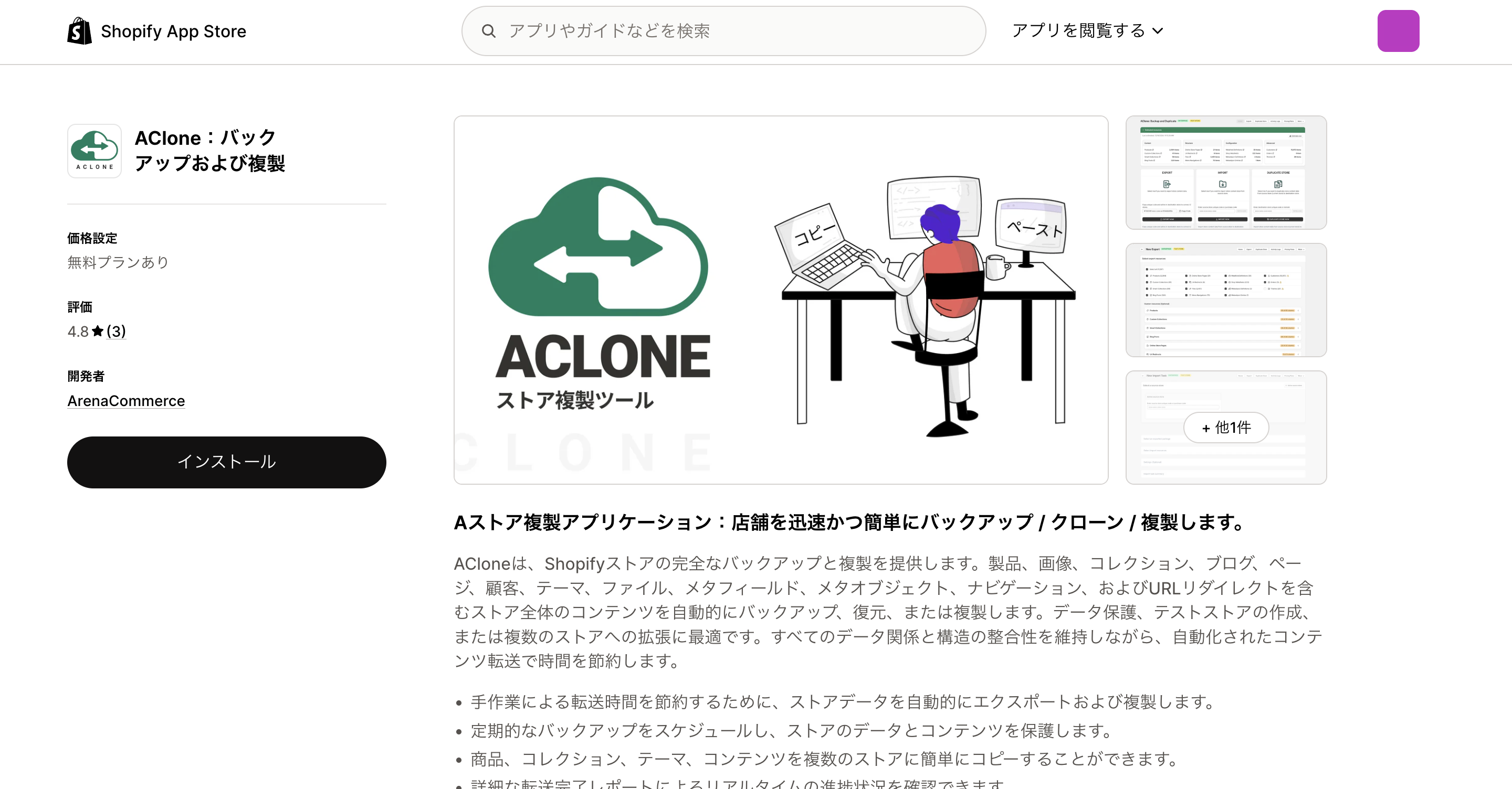 AClone