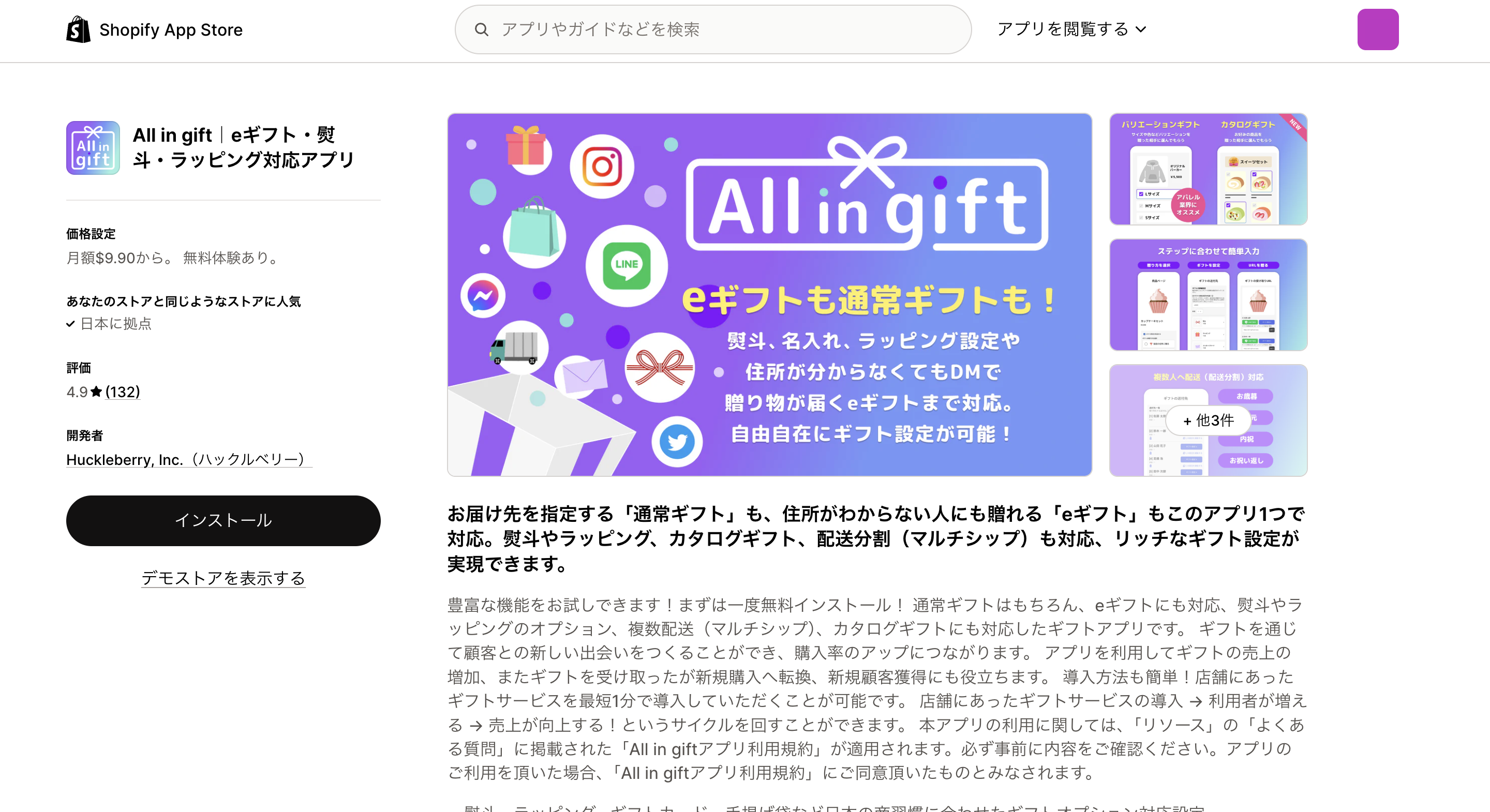 All in gift-2