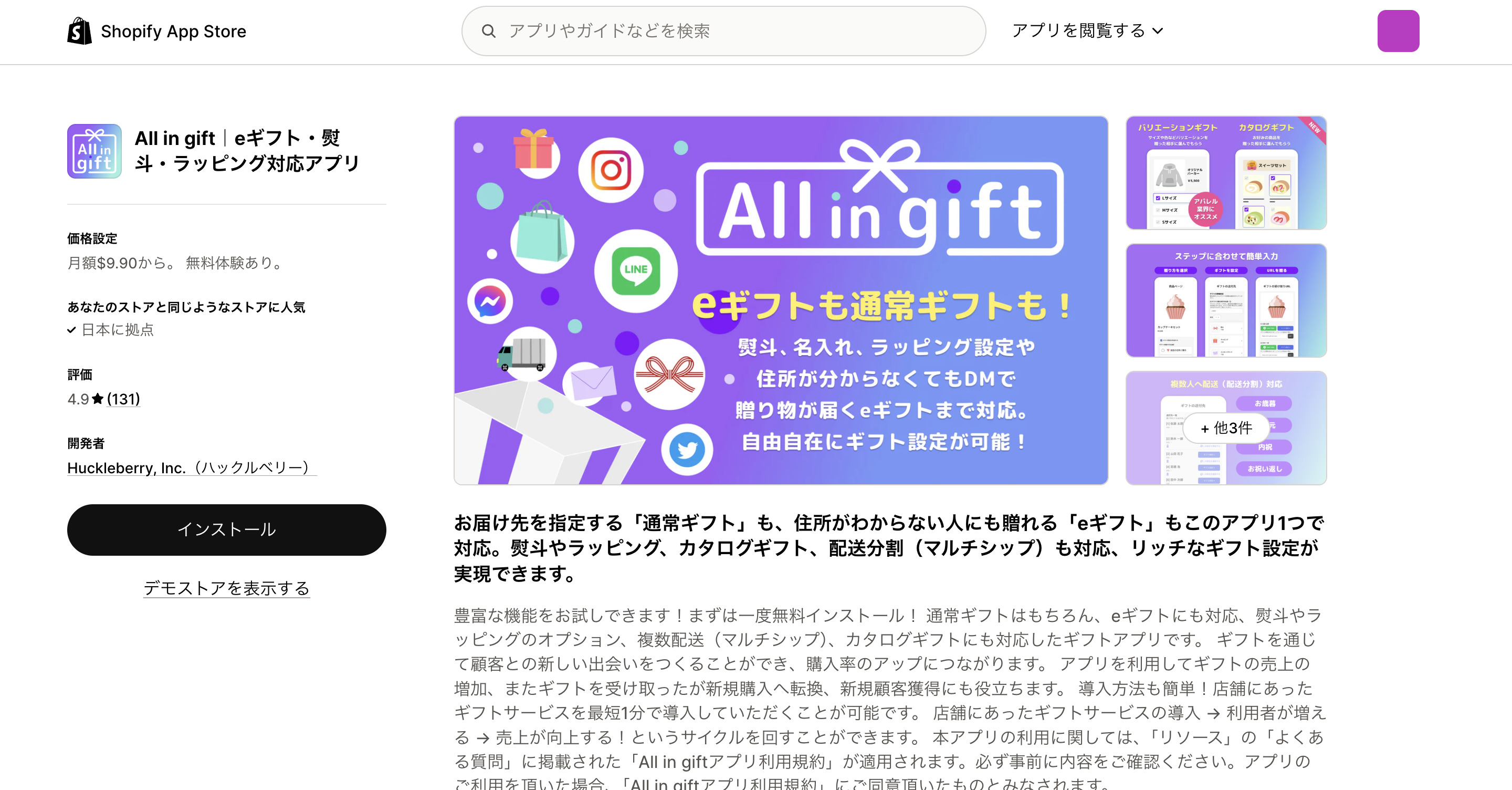 All in gift-3