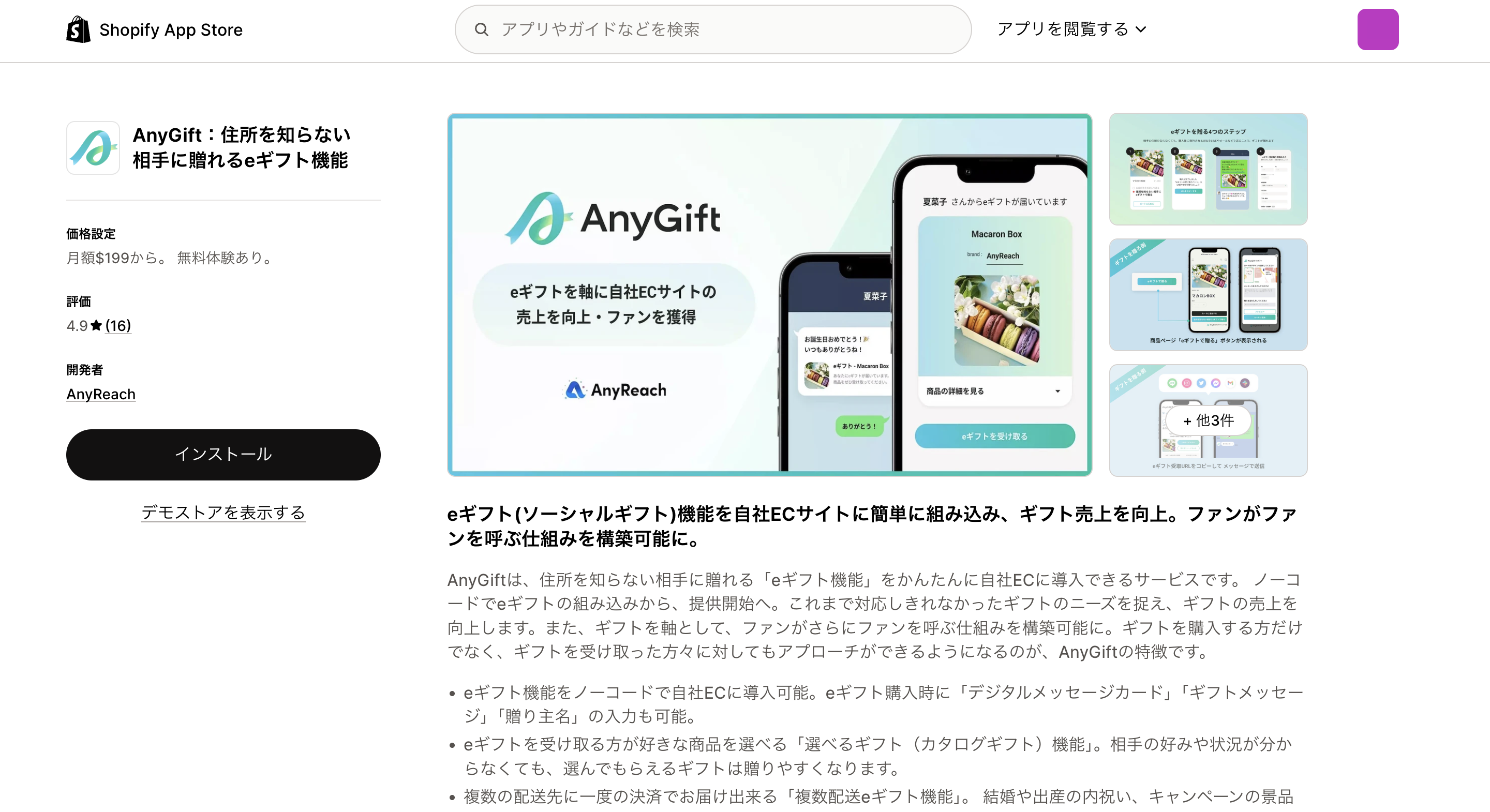 AnyGift