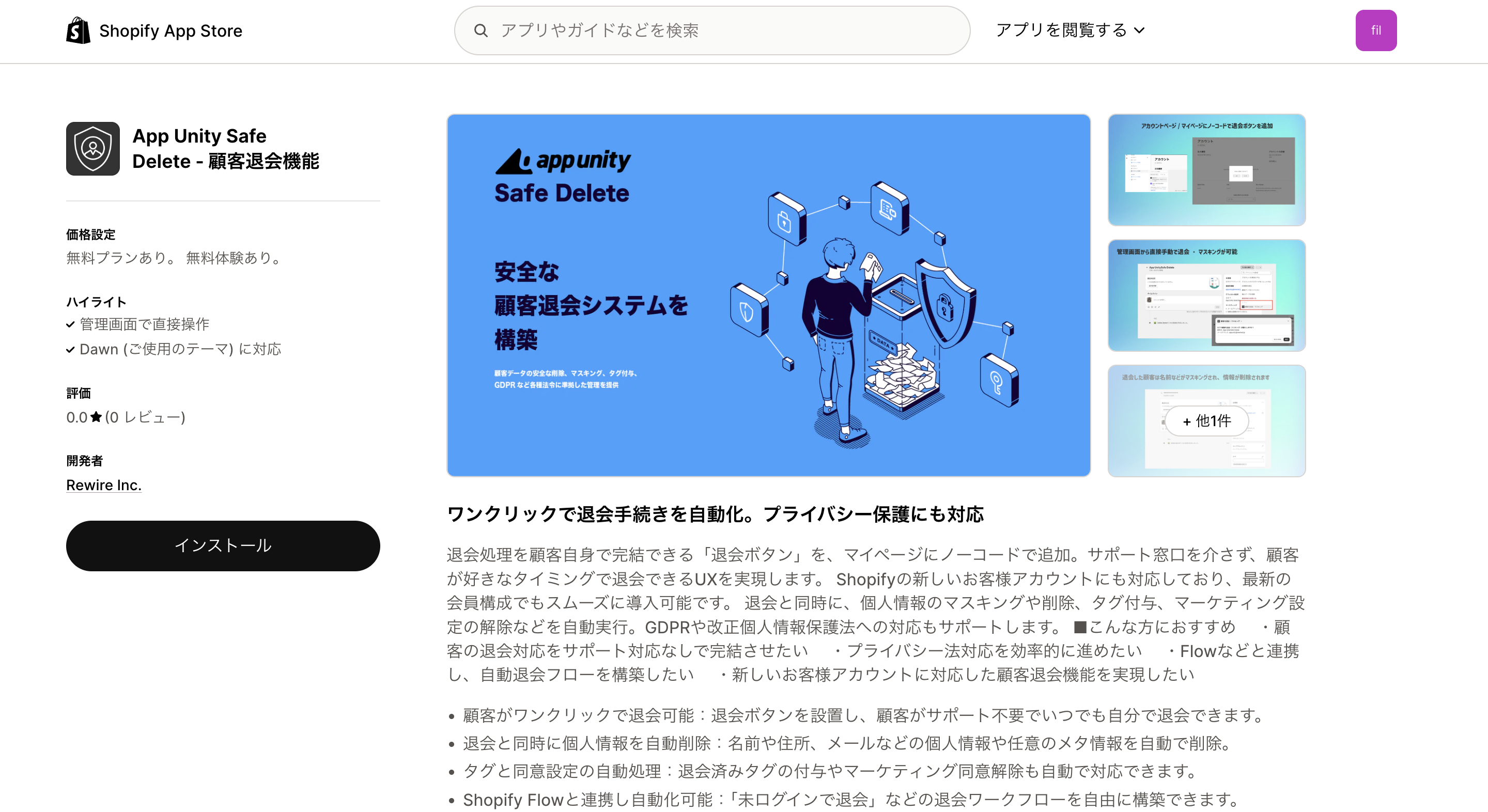 App Unity Safe Delete